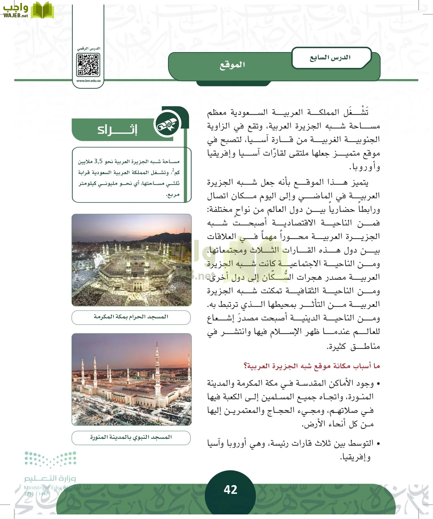 التاريخ page-41