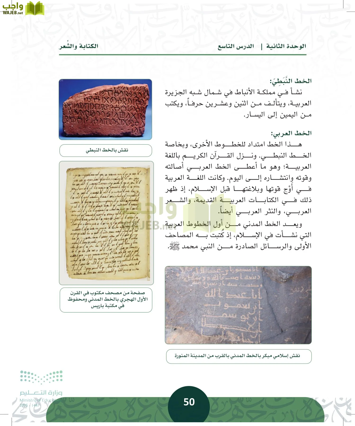 التاريخ page-49