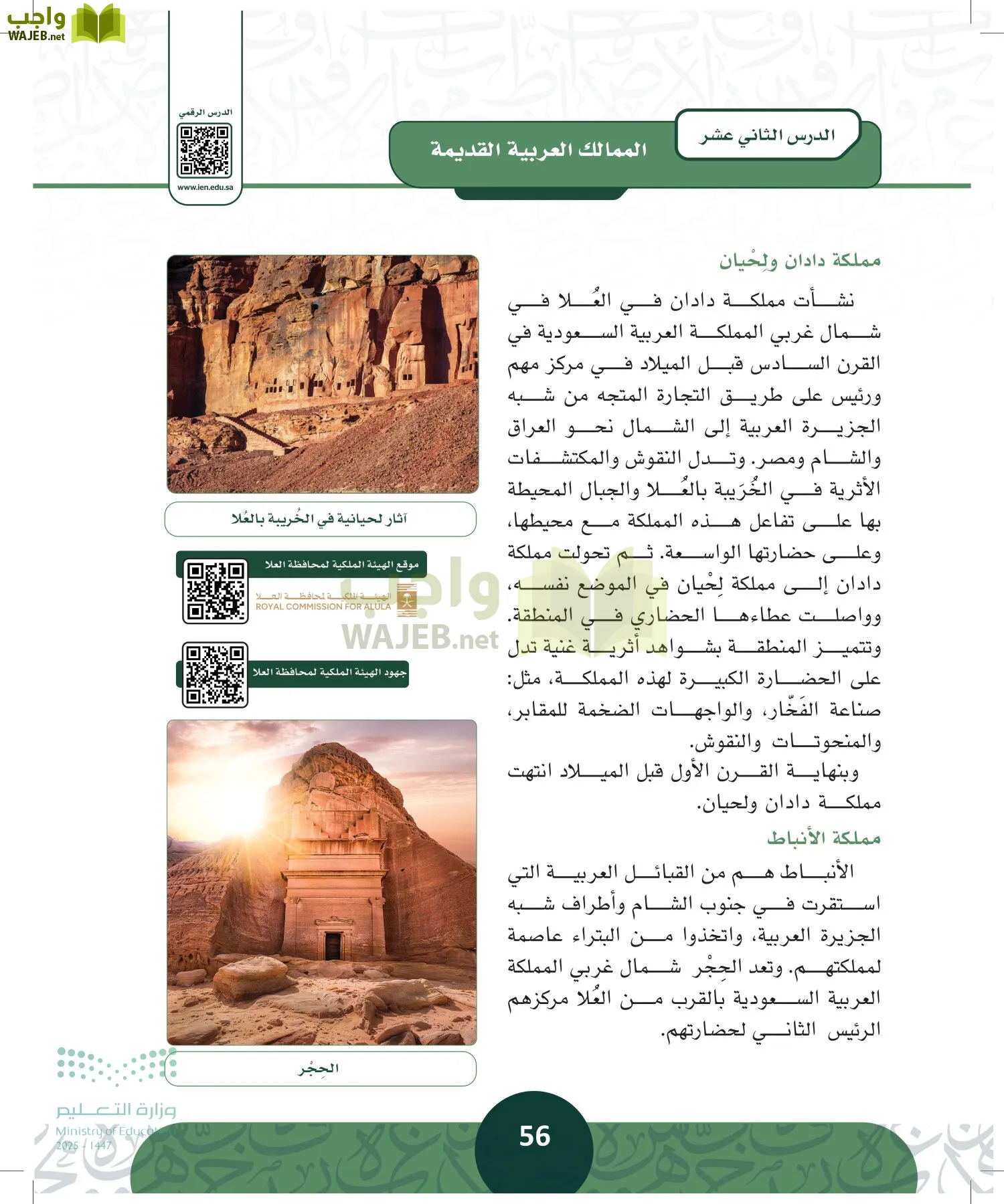 التاريخ page-55