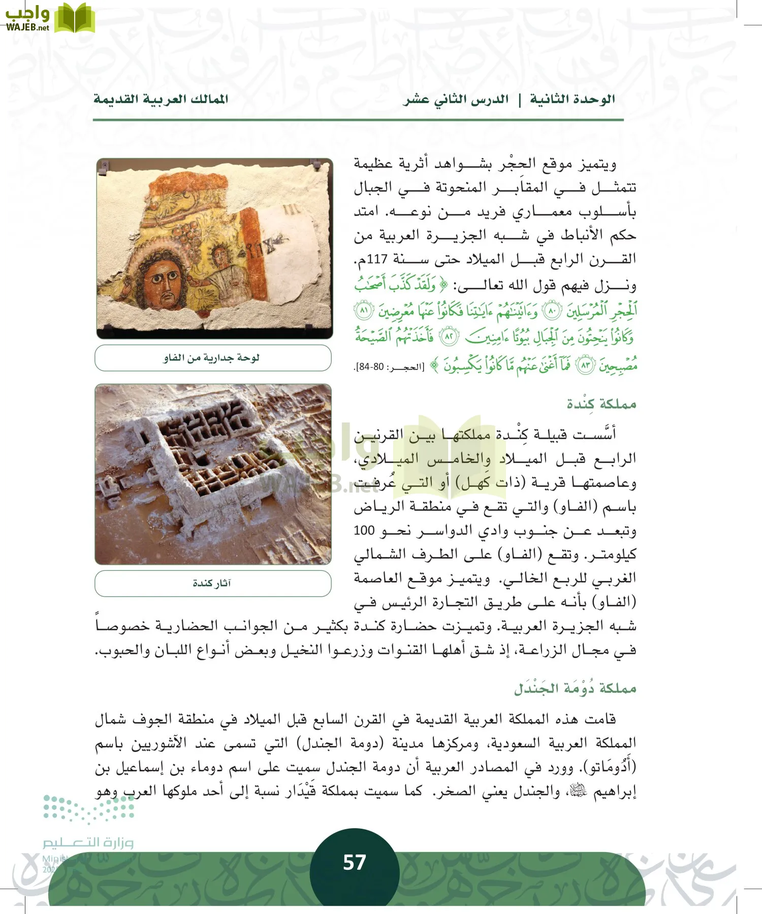 التاريخ page-56