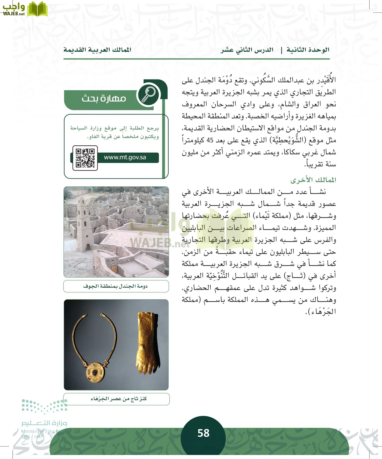 التاريخ page-57