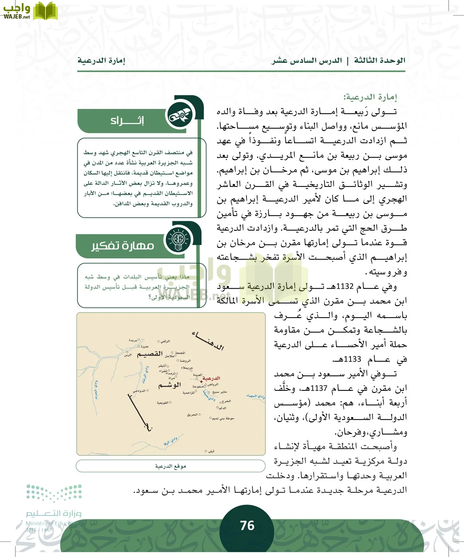التاريخ page-75