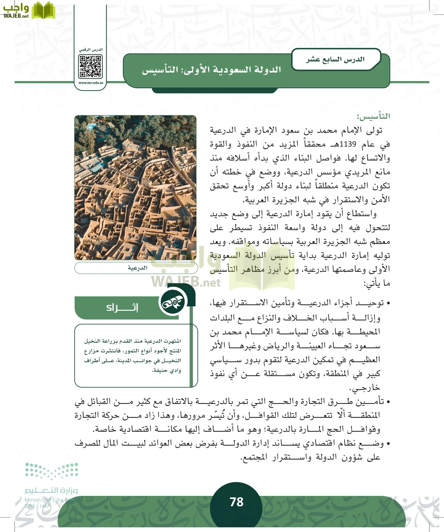 التاريخ page-77