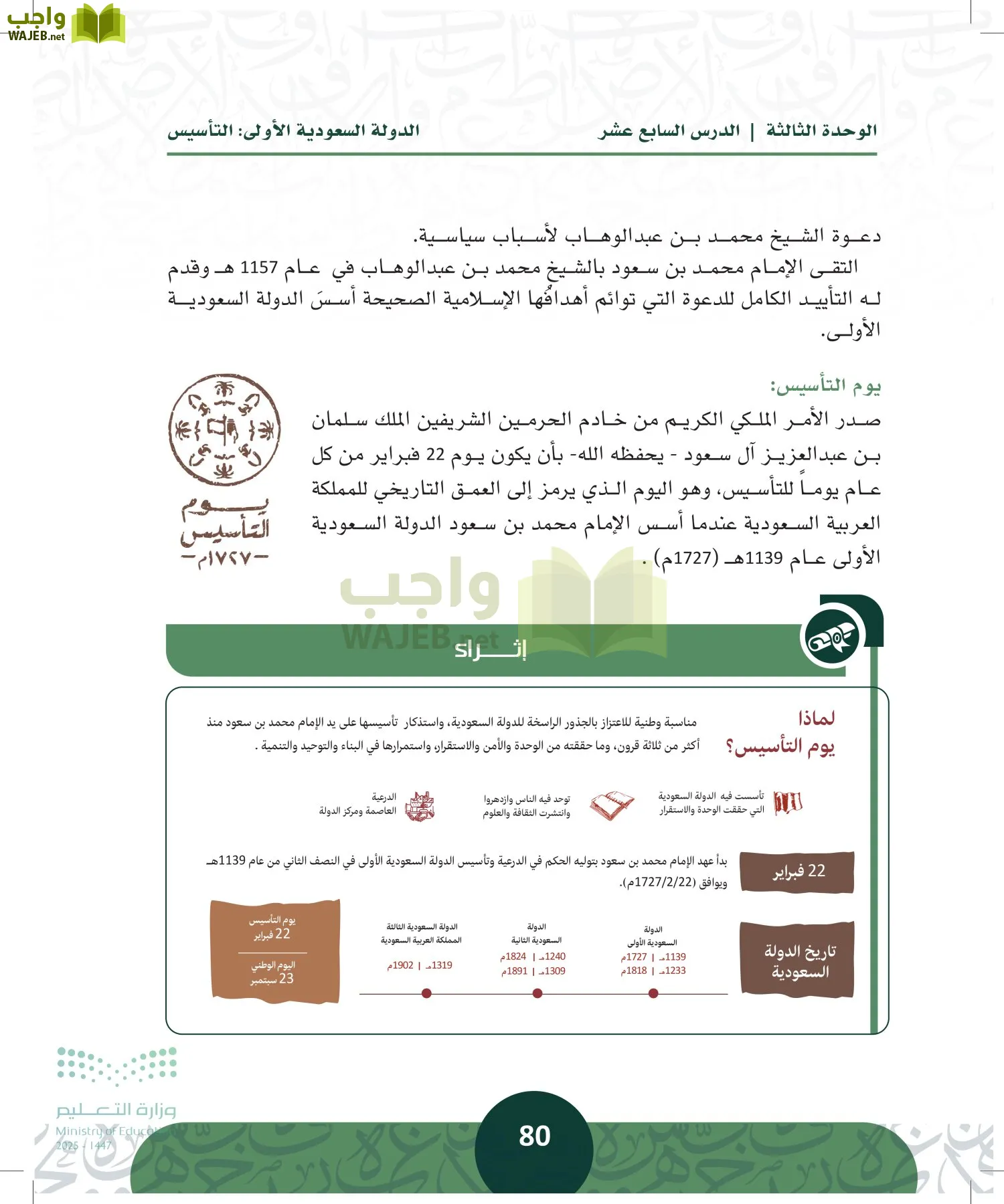 التاريخ page-79