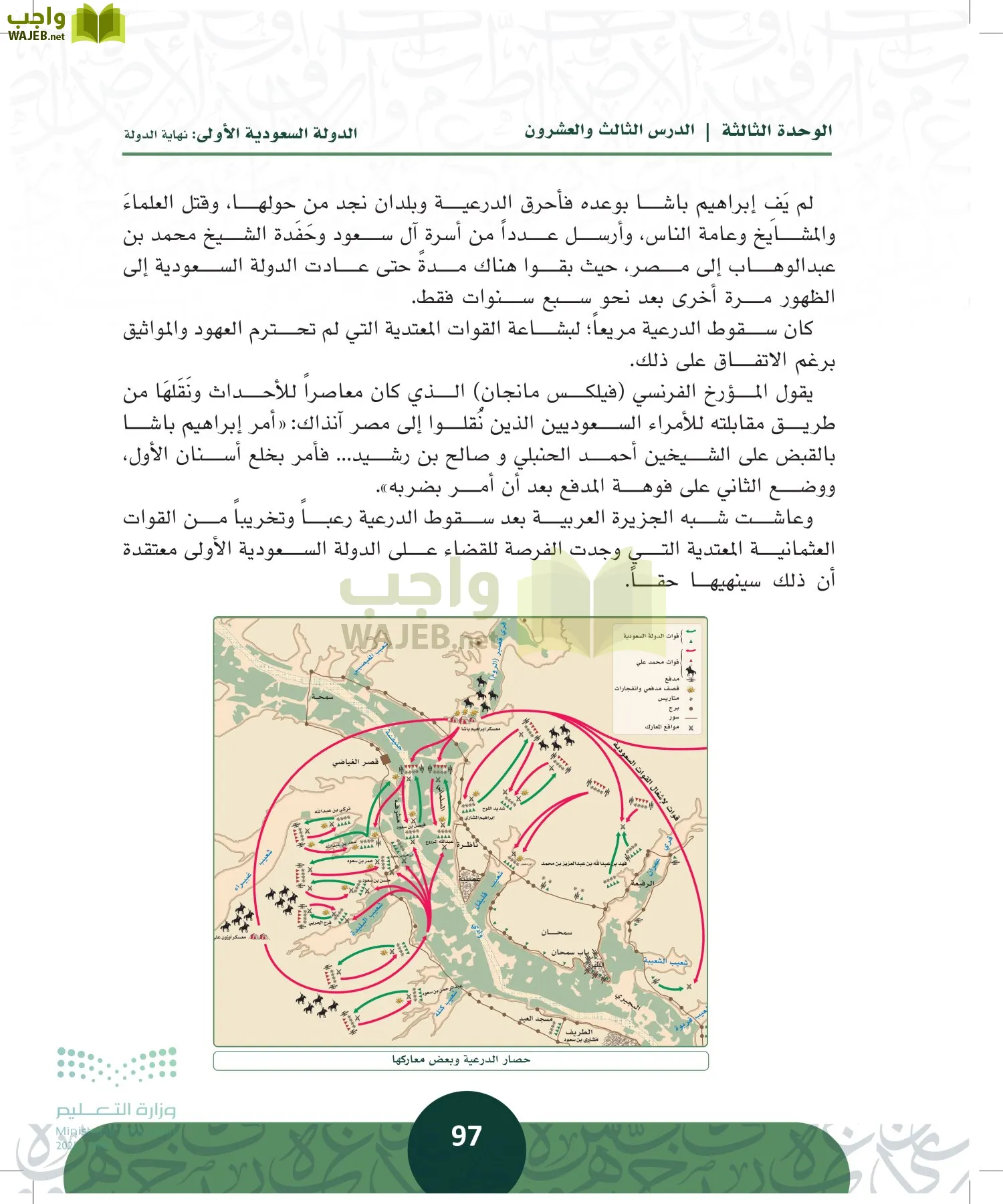 التاريخ page-96