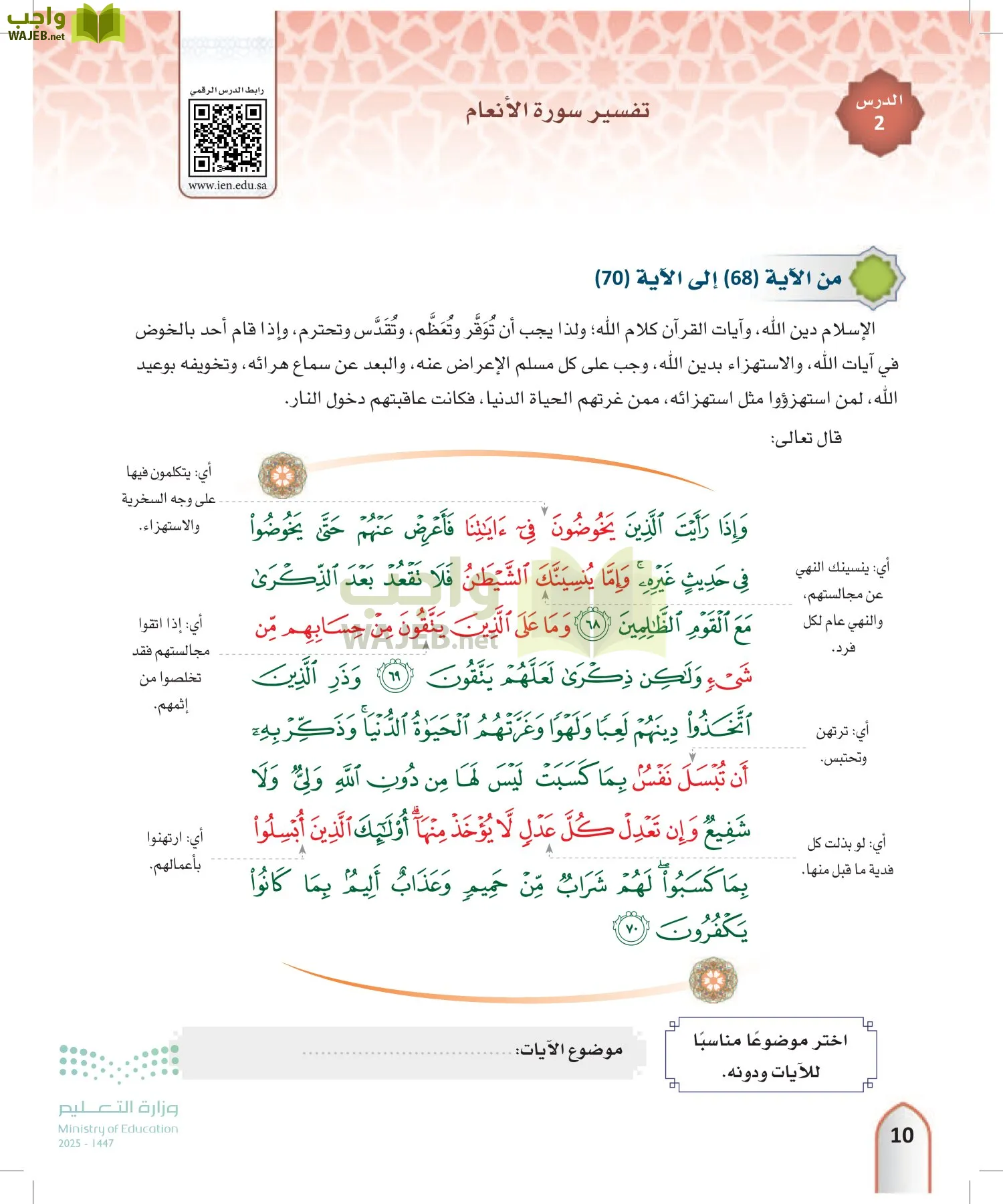 التفسير1 page-9