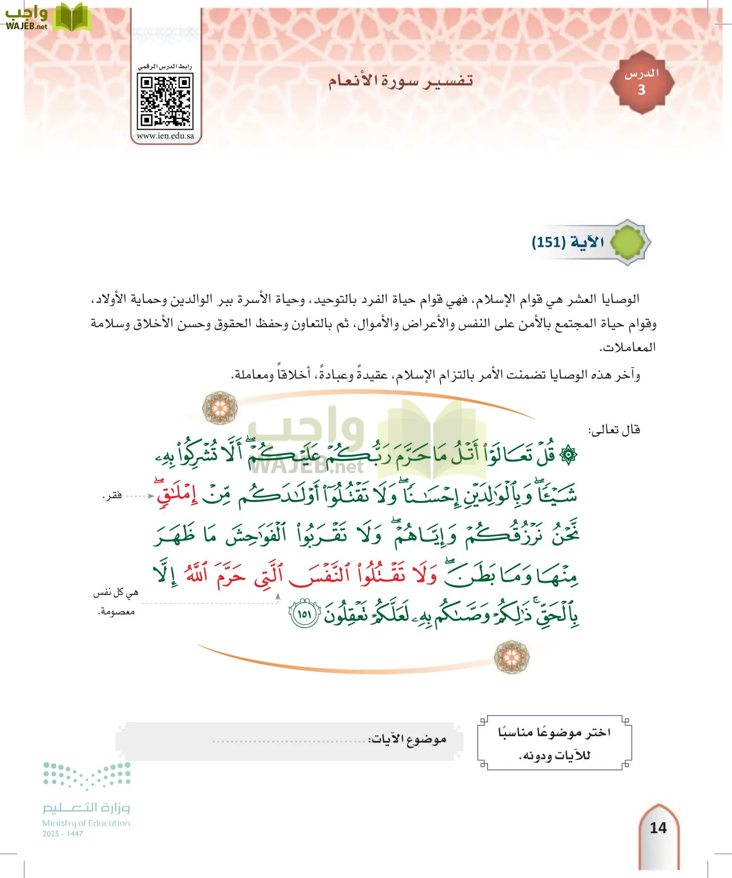 التفسير1 page-13