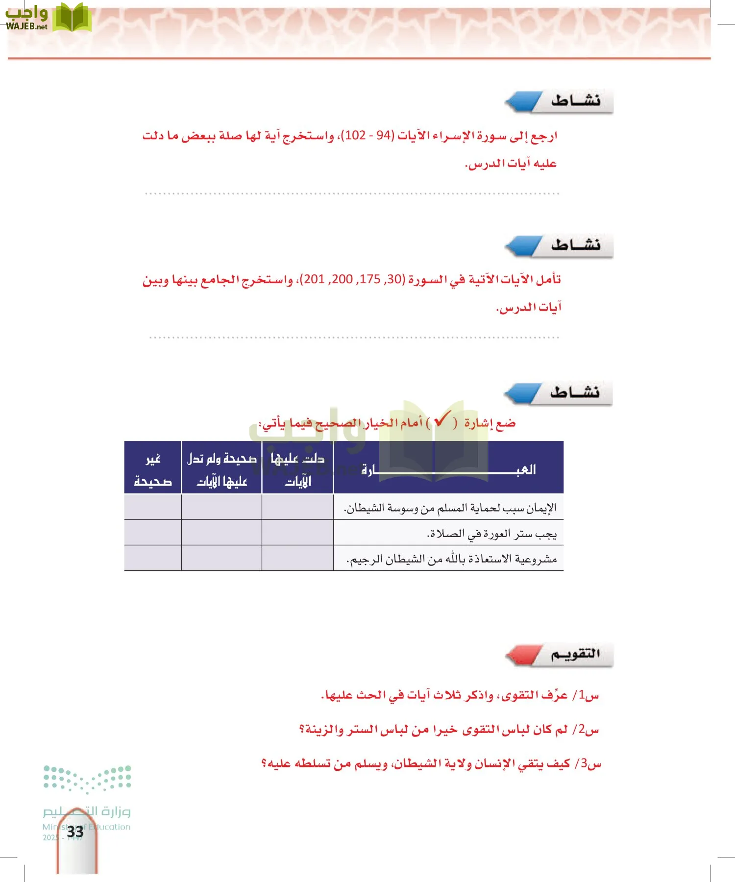 التفسير1 page-32