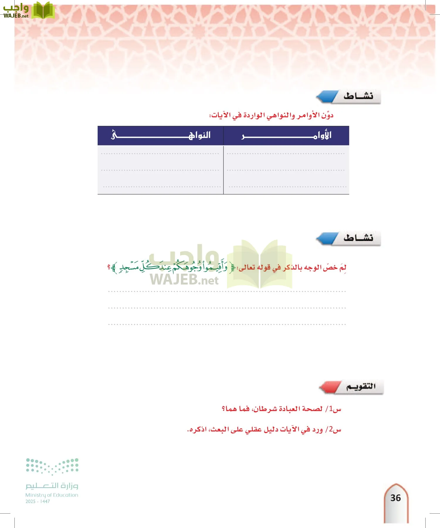 التفسير1 page-35