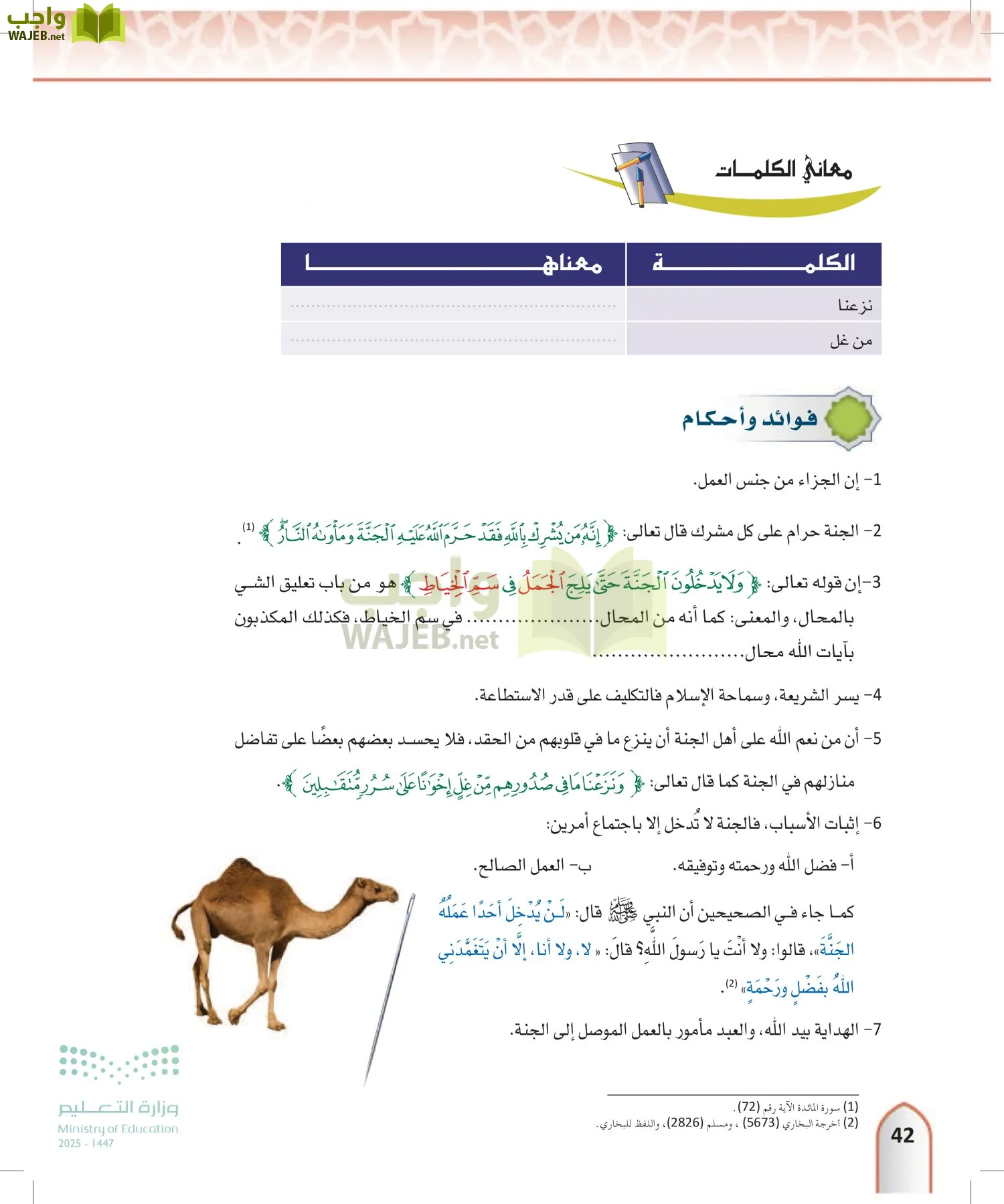 التفسير1 page-41
