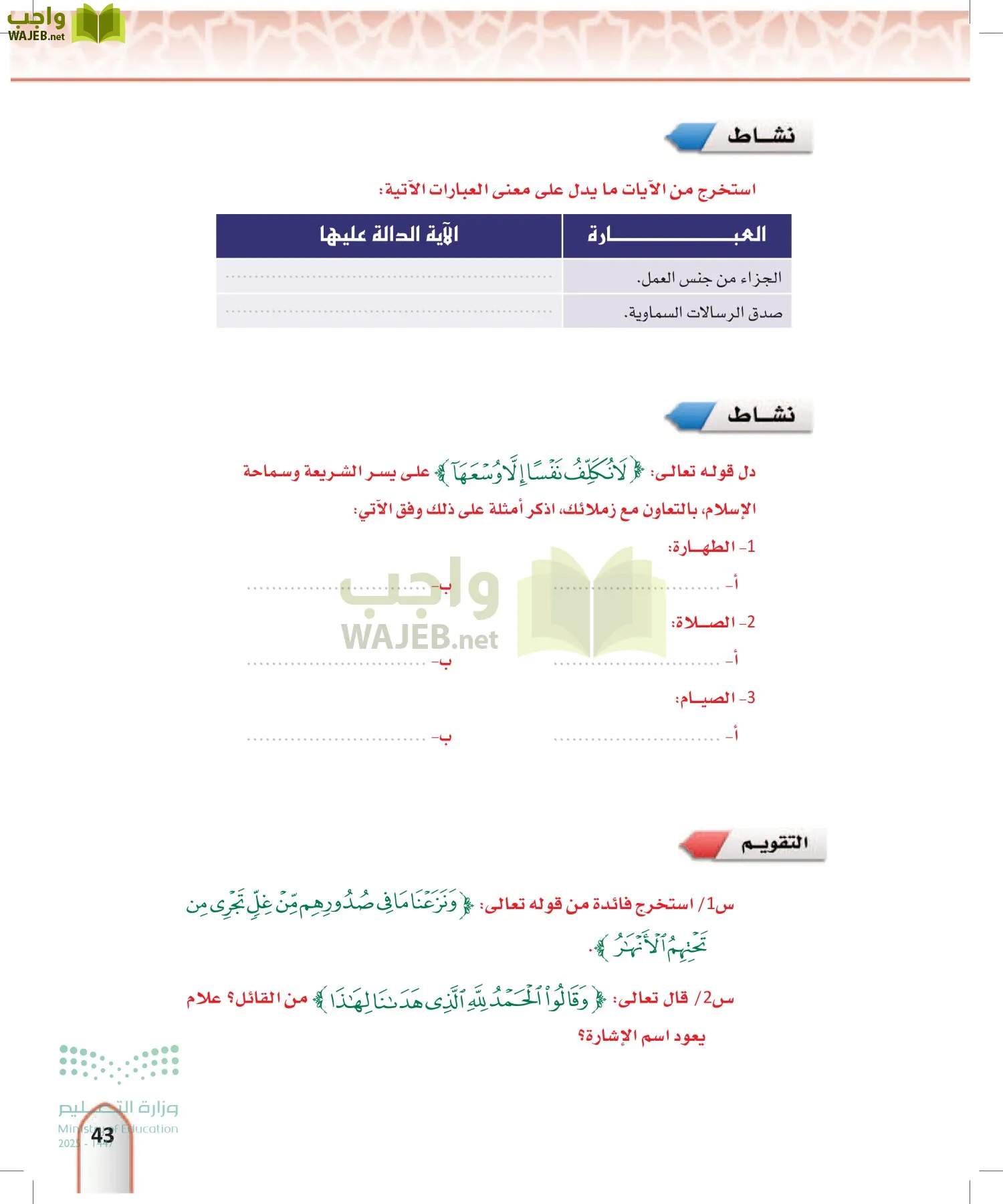 التفسير1 page-42