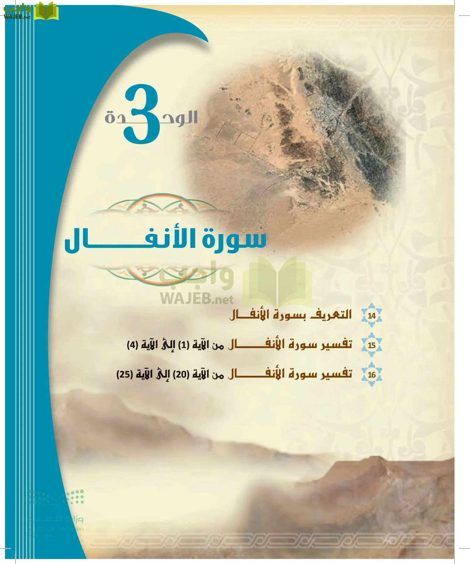 التفسير1 page-50