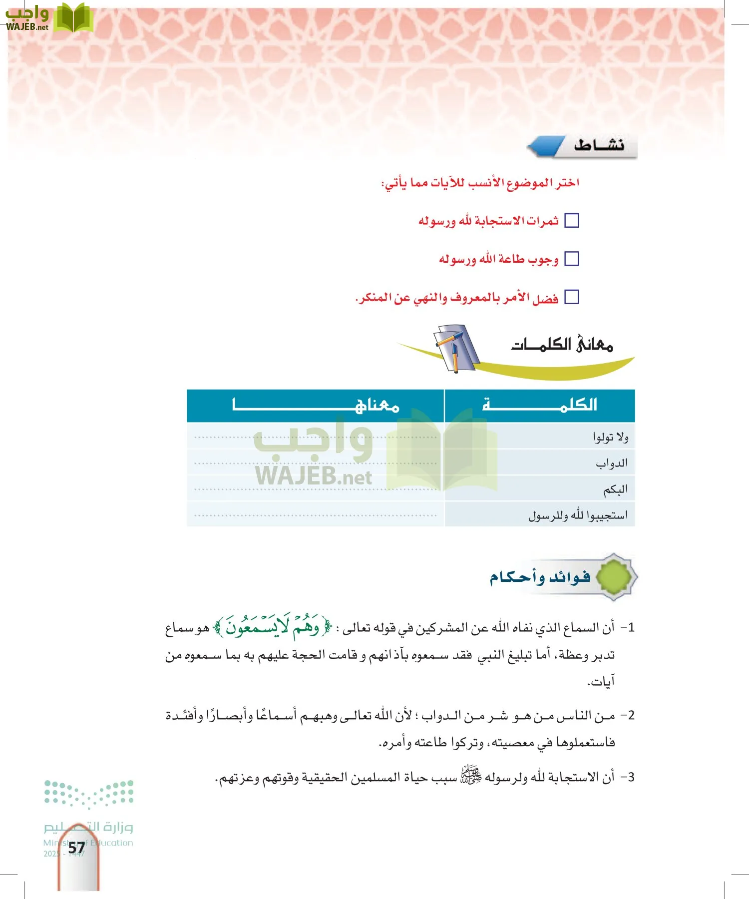التفسير1 page-56