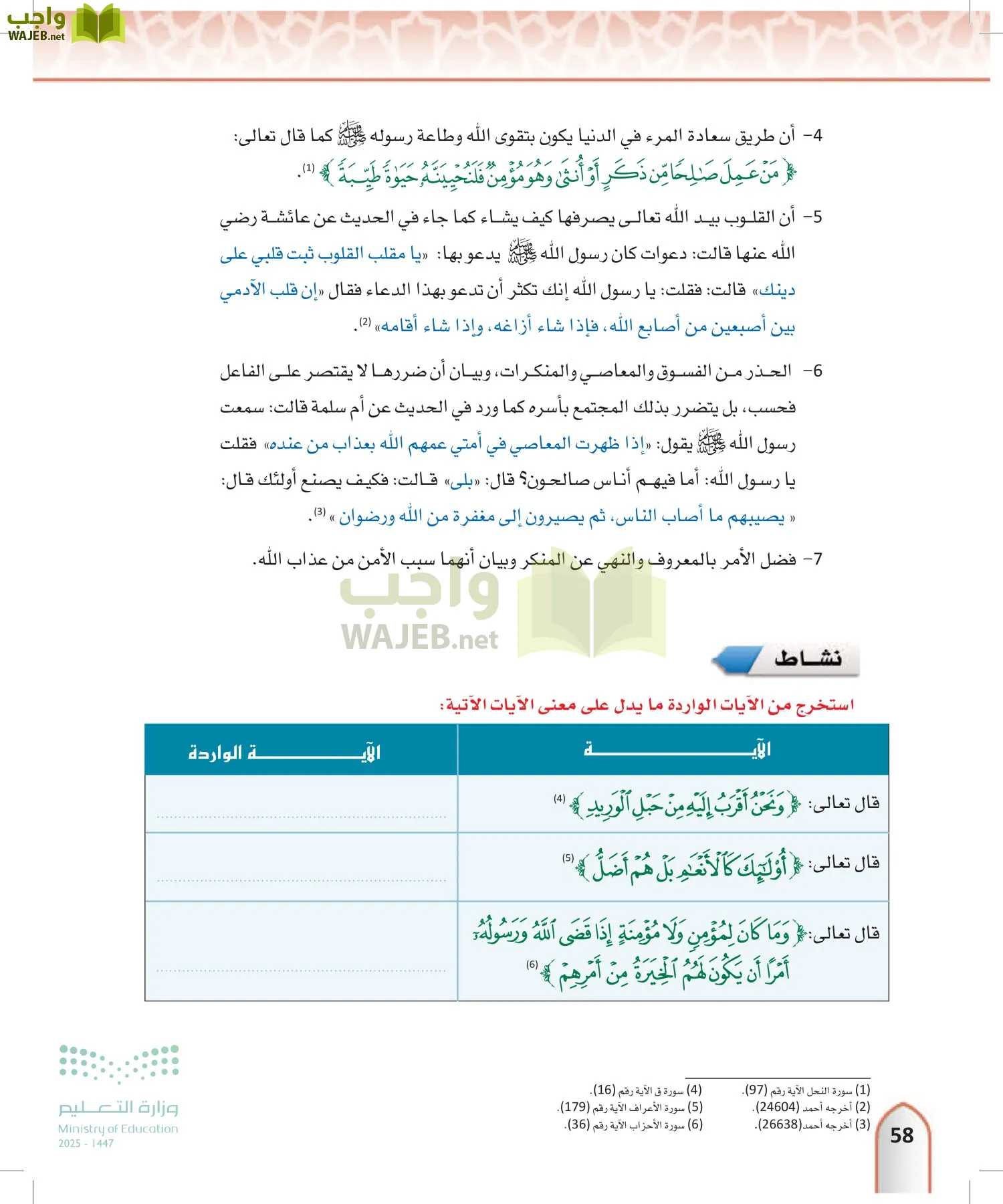 التفسير1 page-57