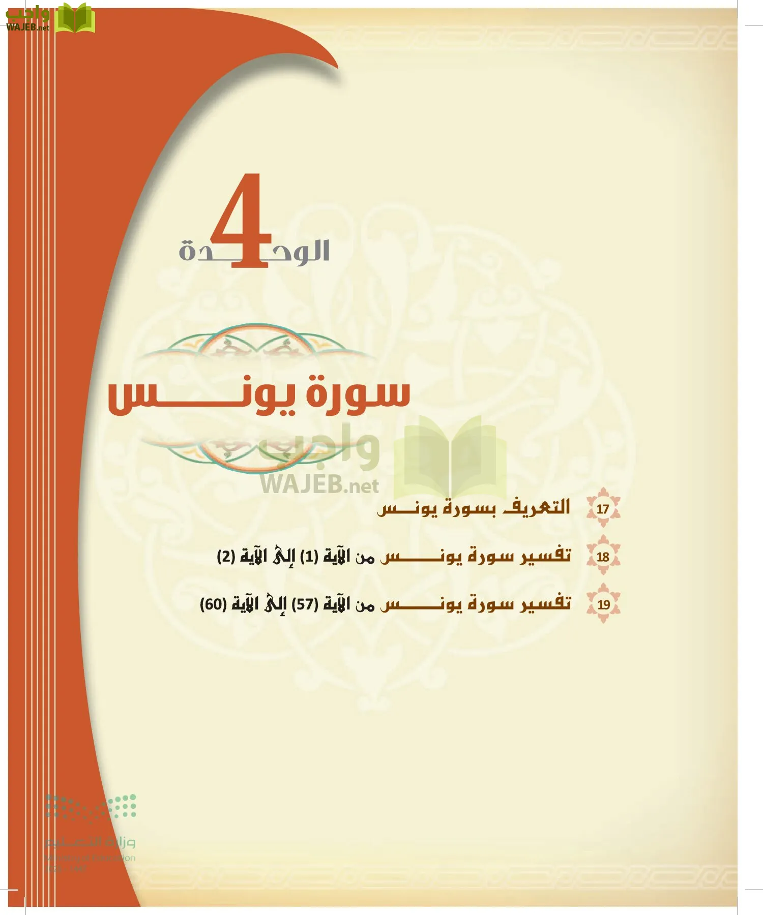 التفسير1 page-60