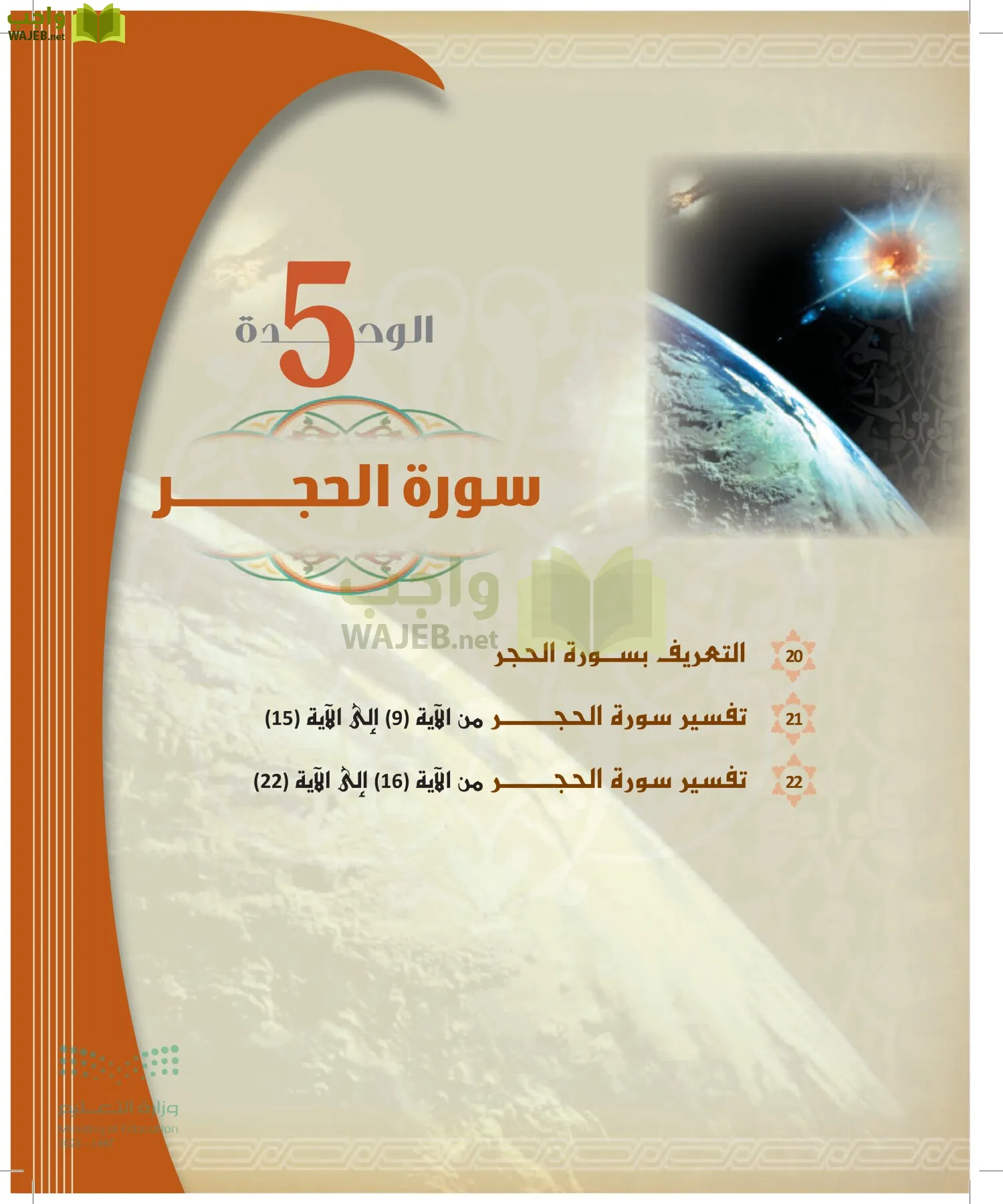 التفسير1 page-68