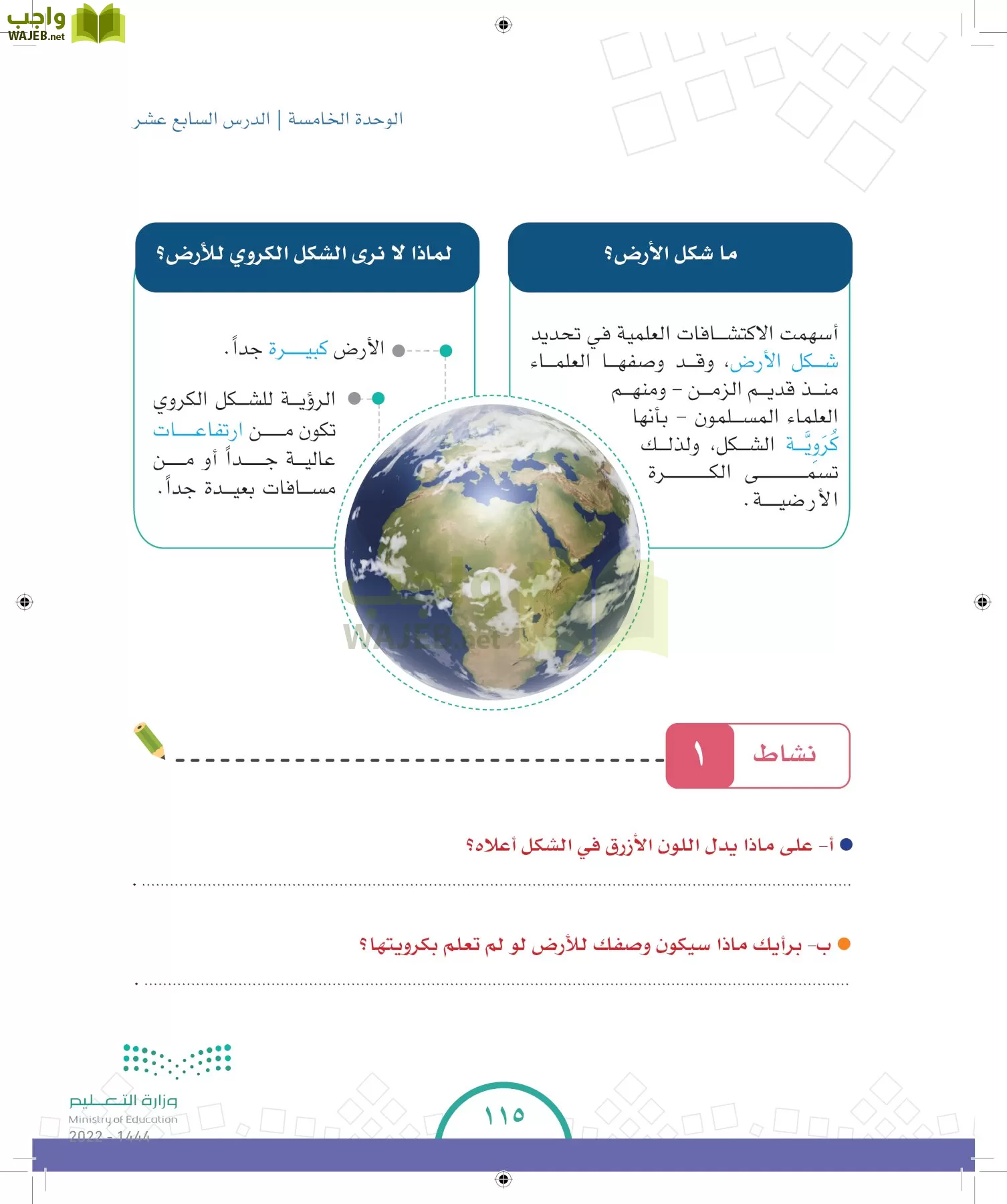 الدراسات الاجتماعية والمواطنة page-107