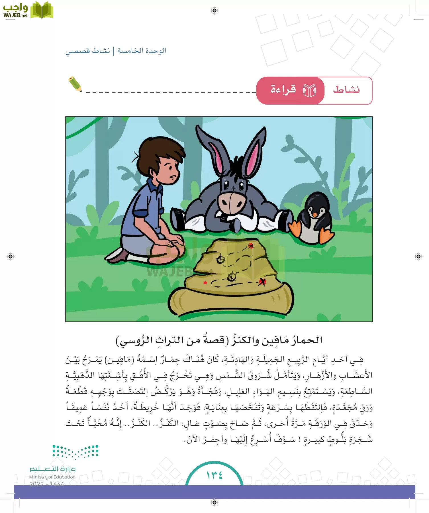 الدراسات الاجتماعية والمواطنة page-126