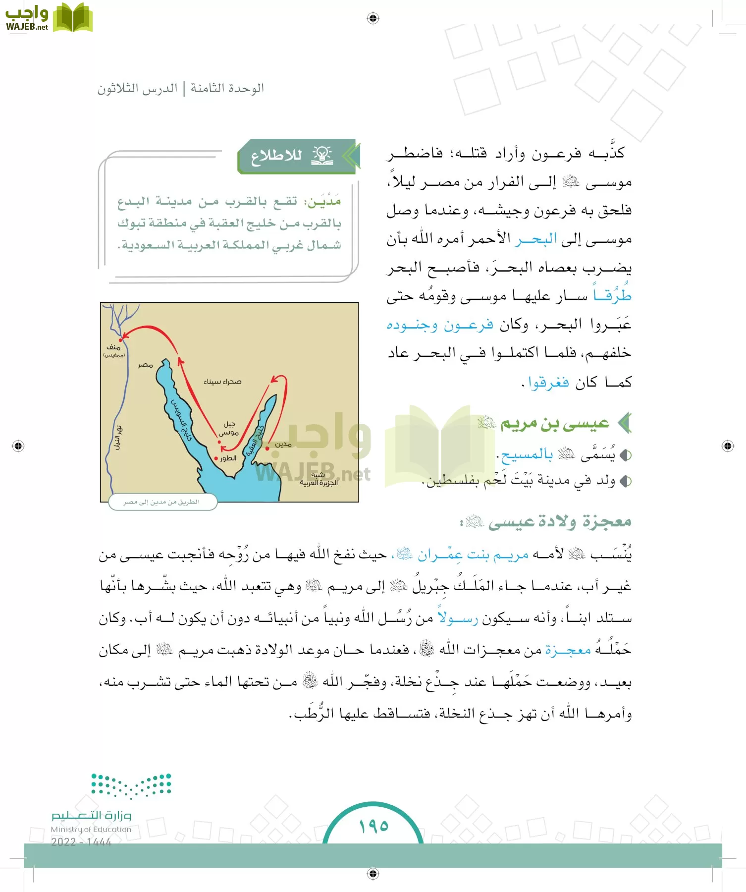 الدراسات الاجتماعية والمواطنة page-187