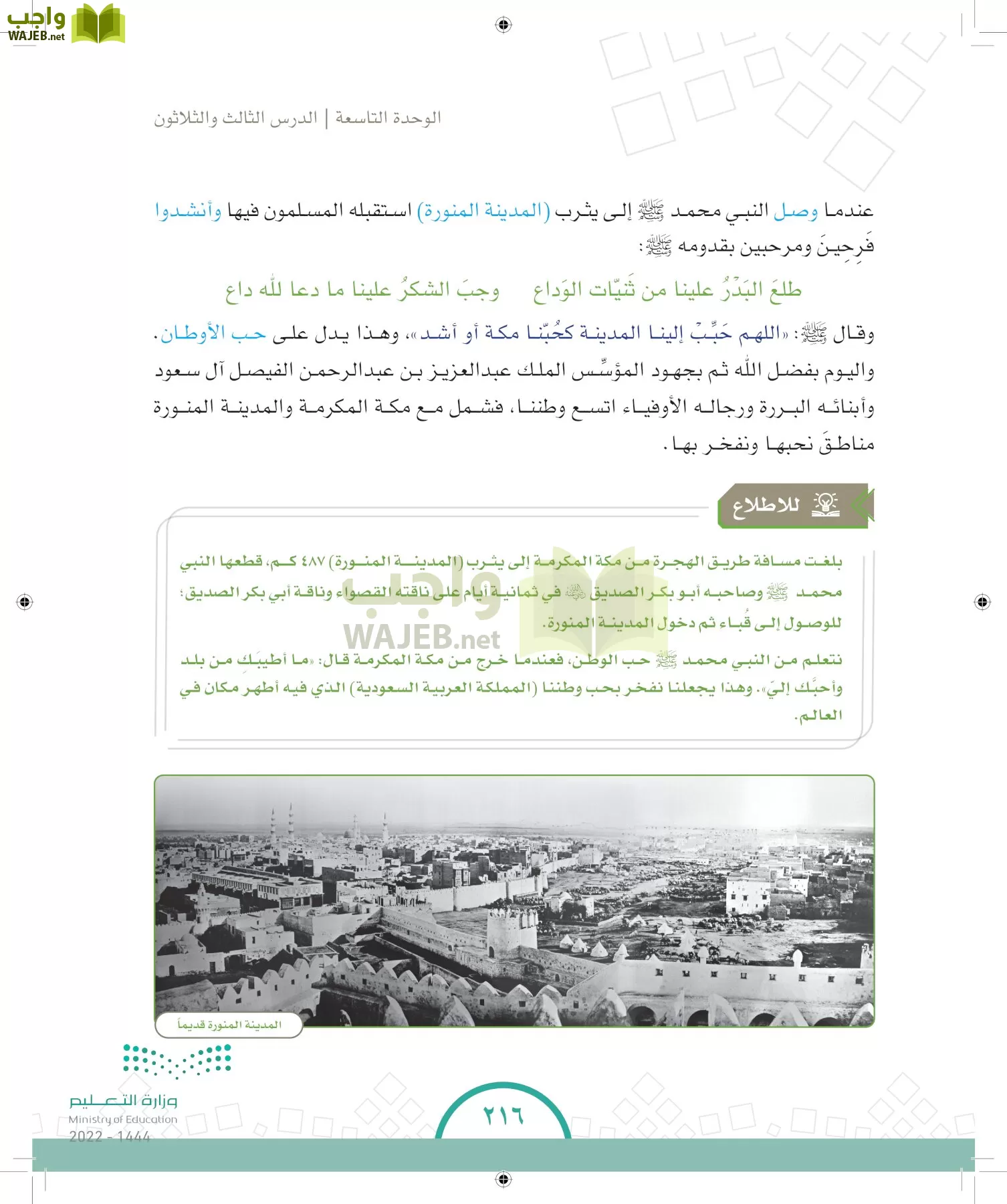 الدراسات الاجتماعية والمواطنة page-208