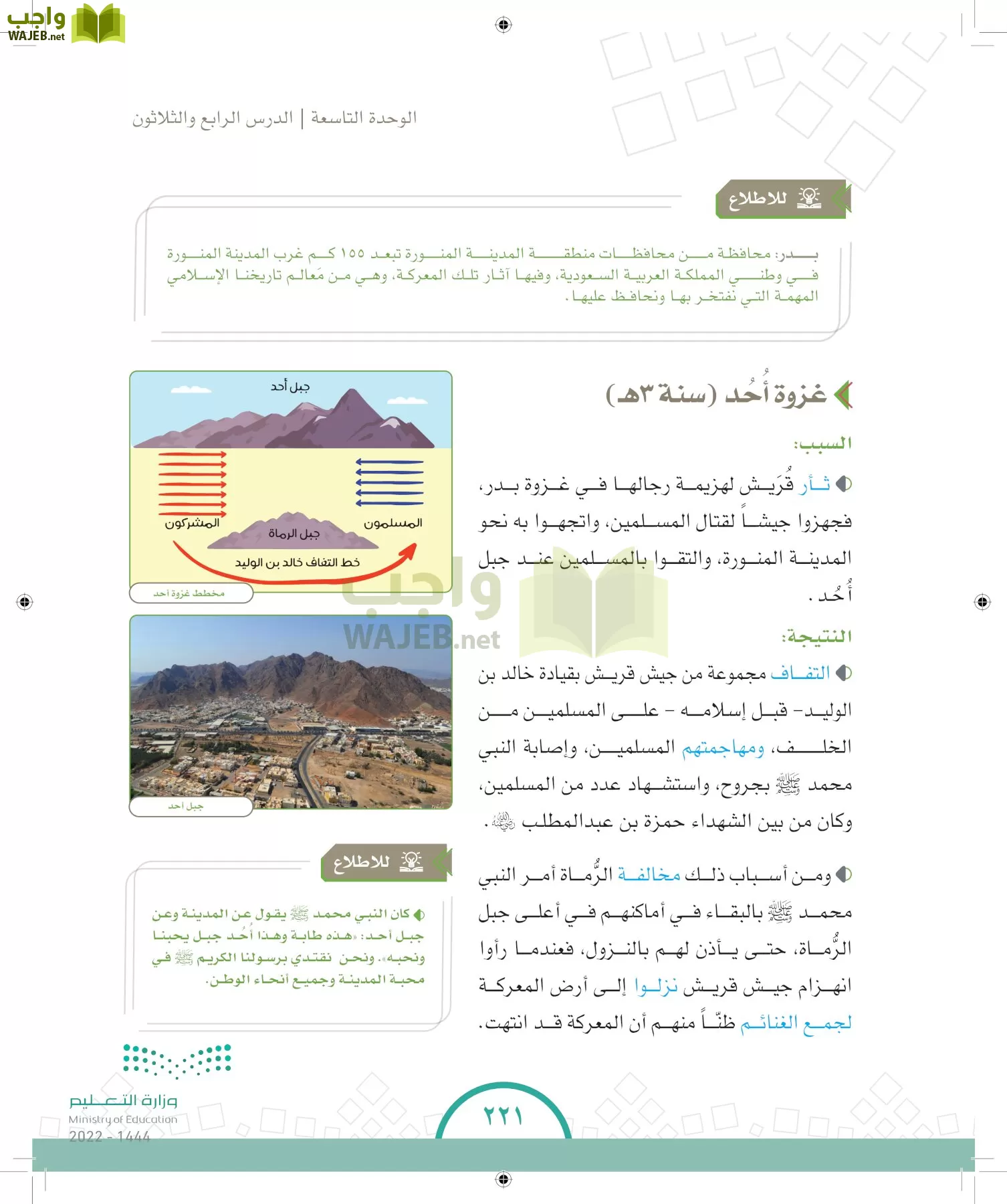 الدراسات الاجتماعية والمواطنة page-213