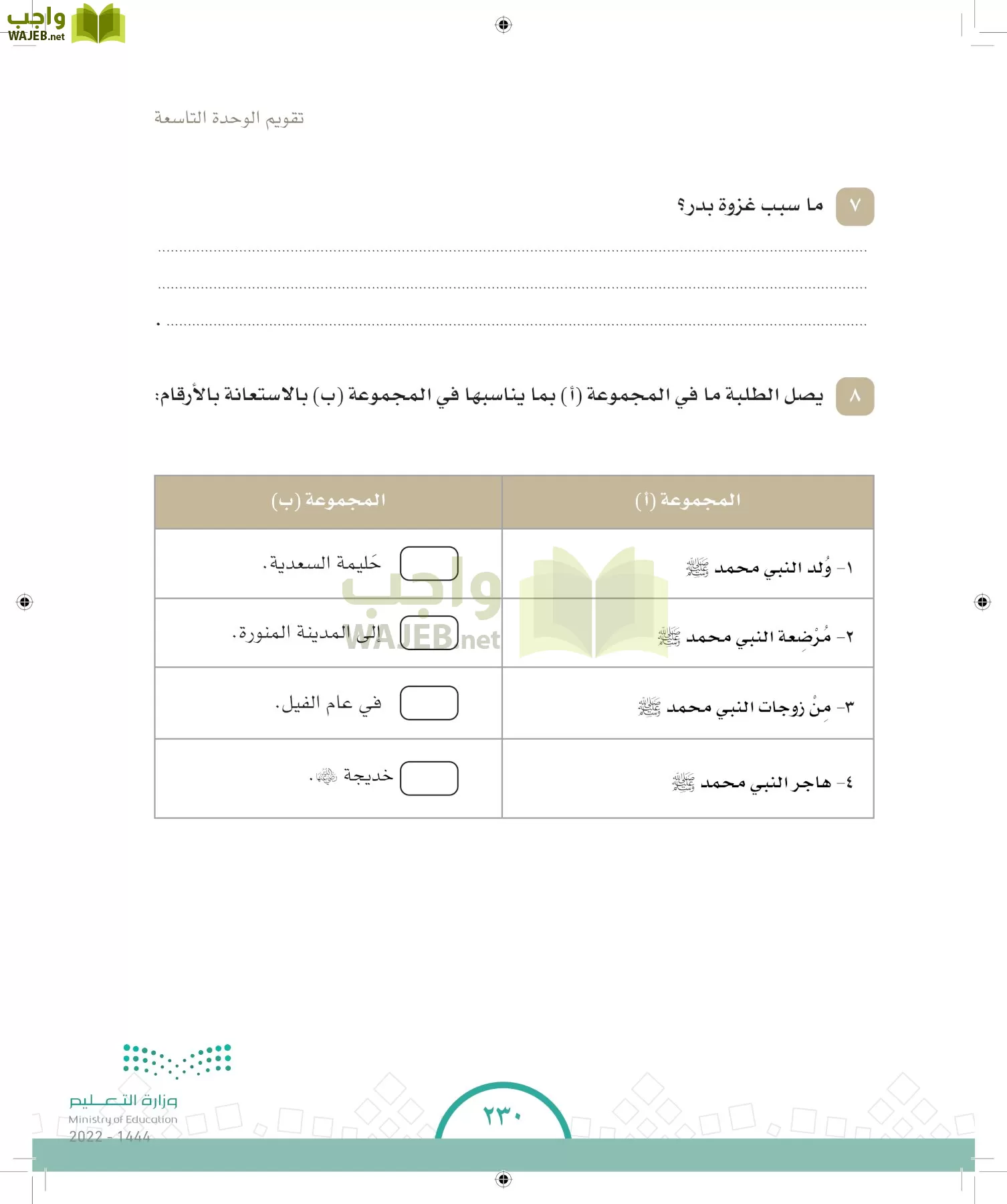 الدراسات الاجتماعية والمواطنة page-222