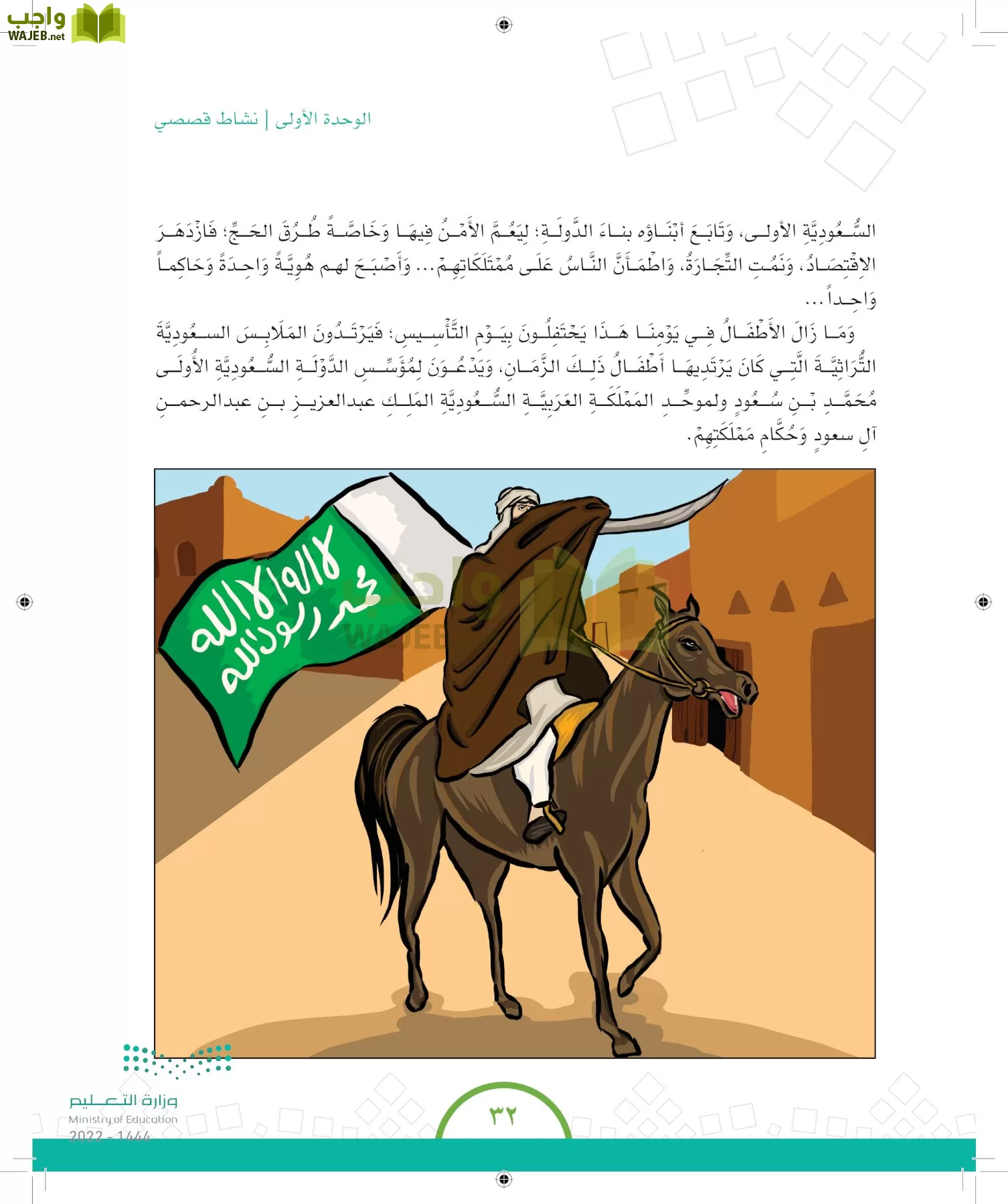 الدراسات الاجتماعية والمواطنة page-29