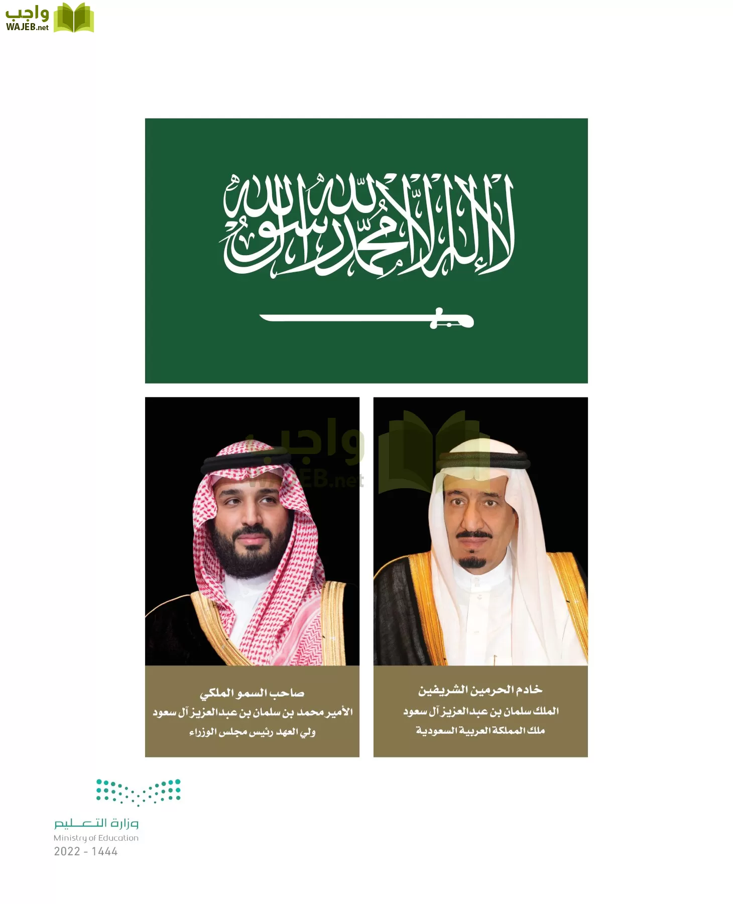 الدراسات الاجتماعية والمواطنة page-3