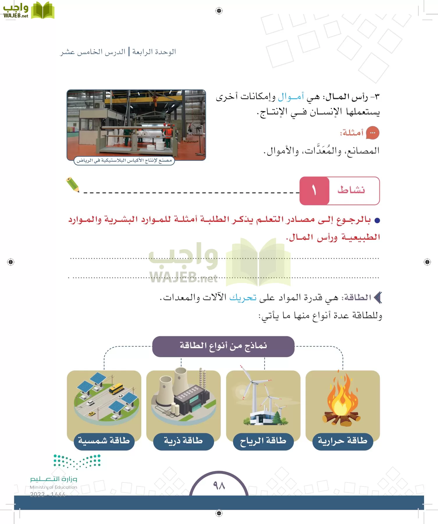 الدراسات الاجتماعية والمواطنة page-226