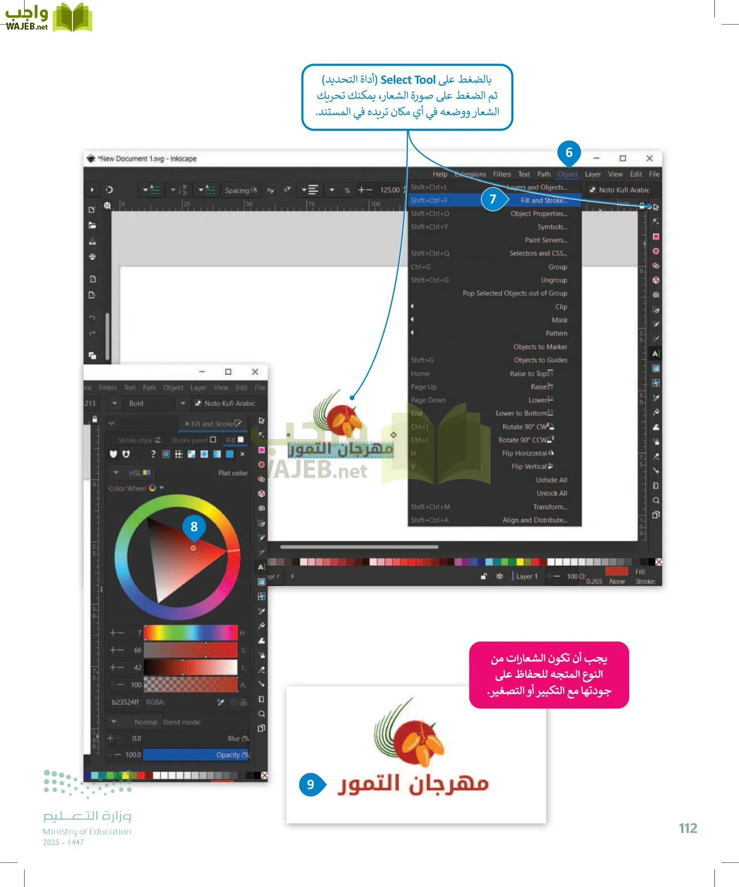 التقنية الرقمية 2 page-111