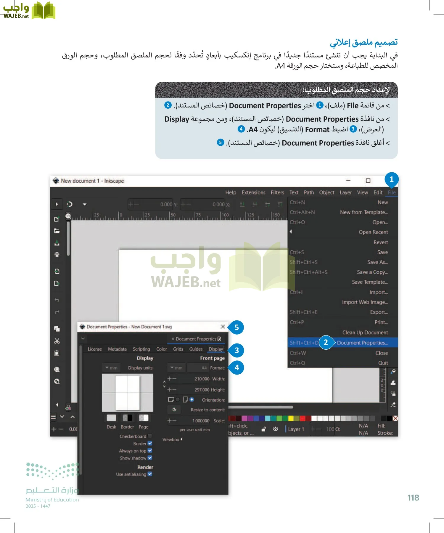 التقنية الرقمية 2 page-117