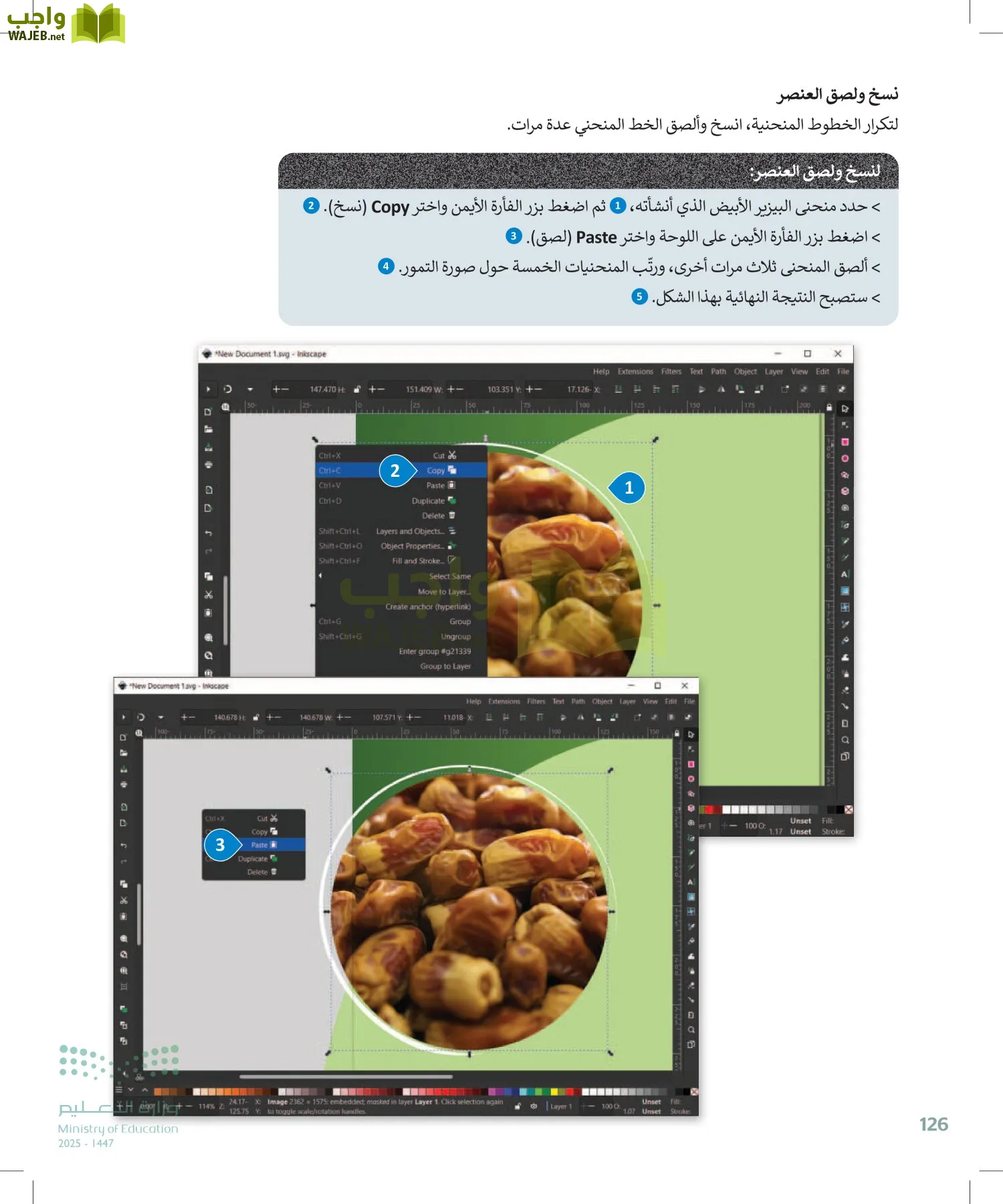 التقنية الرقمية 2 page-125