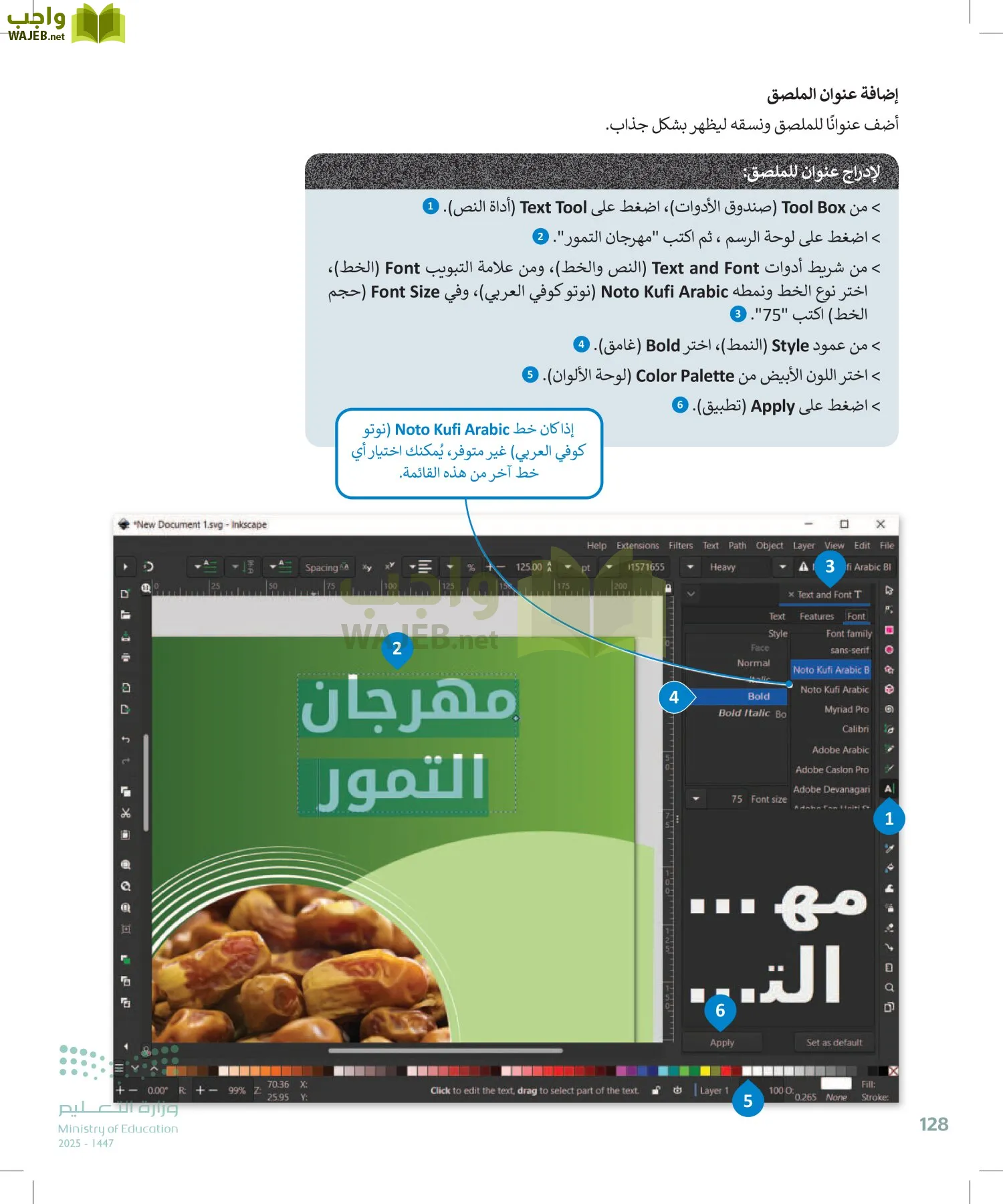 التقنية الرقمية 2 page-127