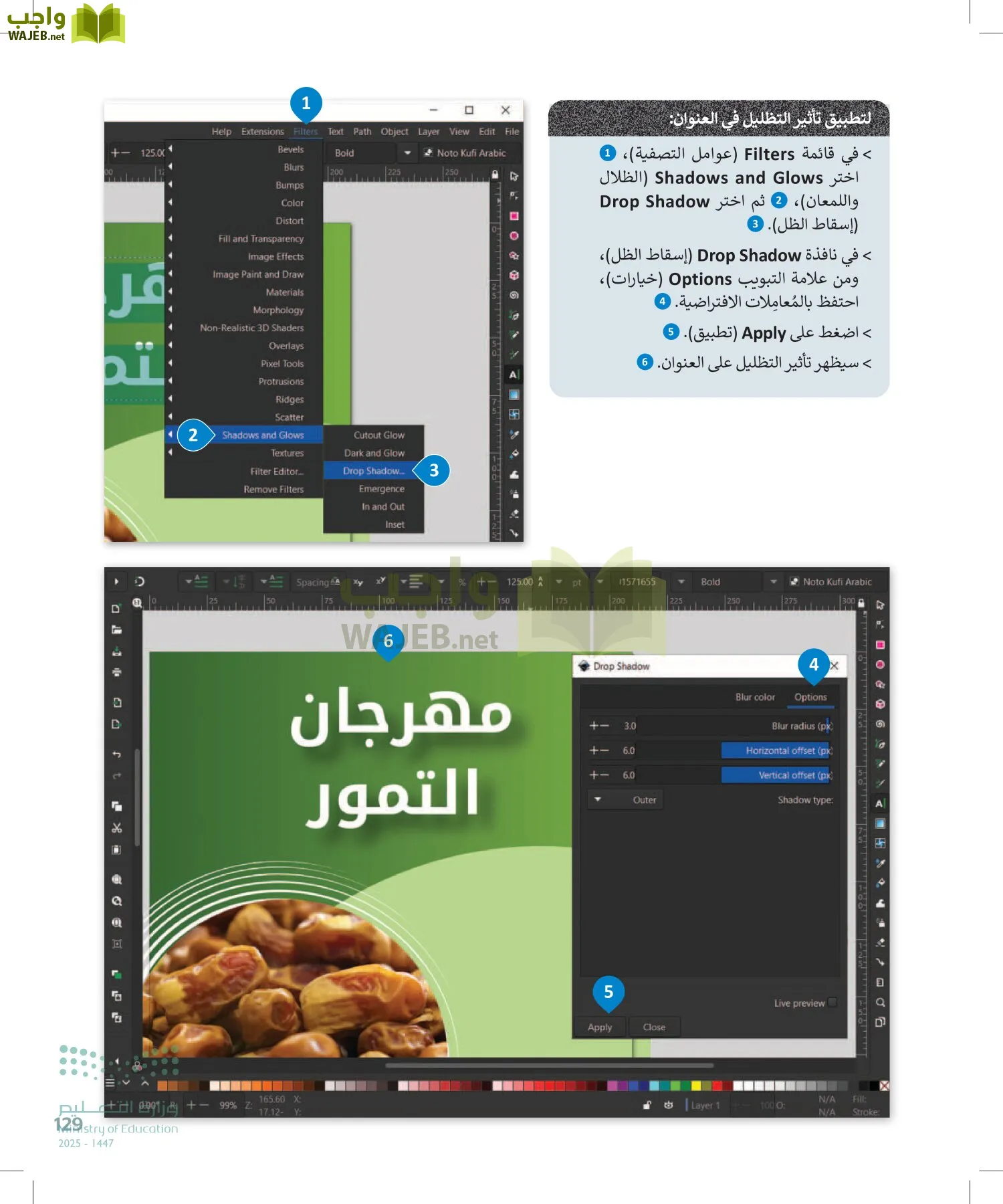 التقنية الرقمية 2 page-128