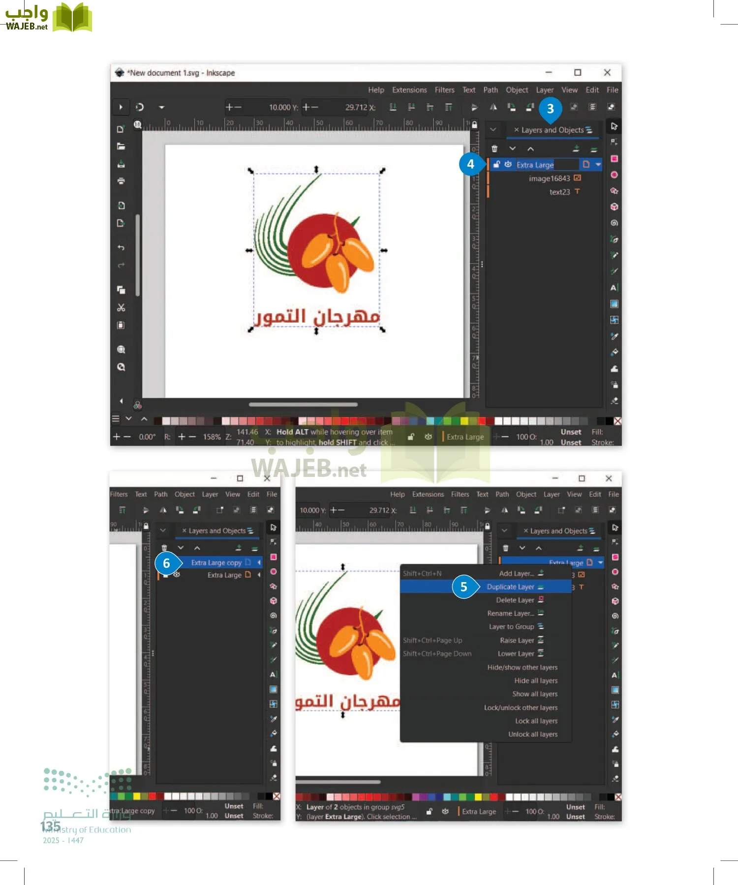 التقنية الرقمية 2 page-134