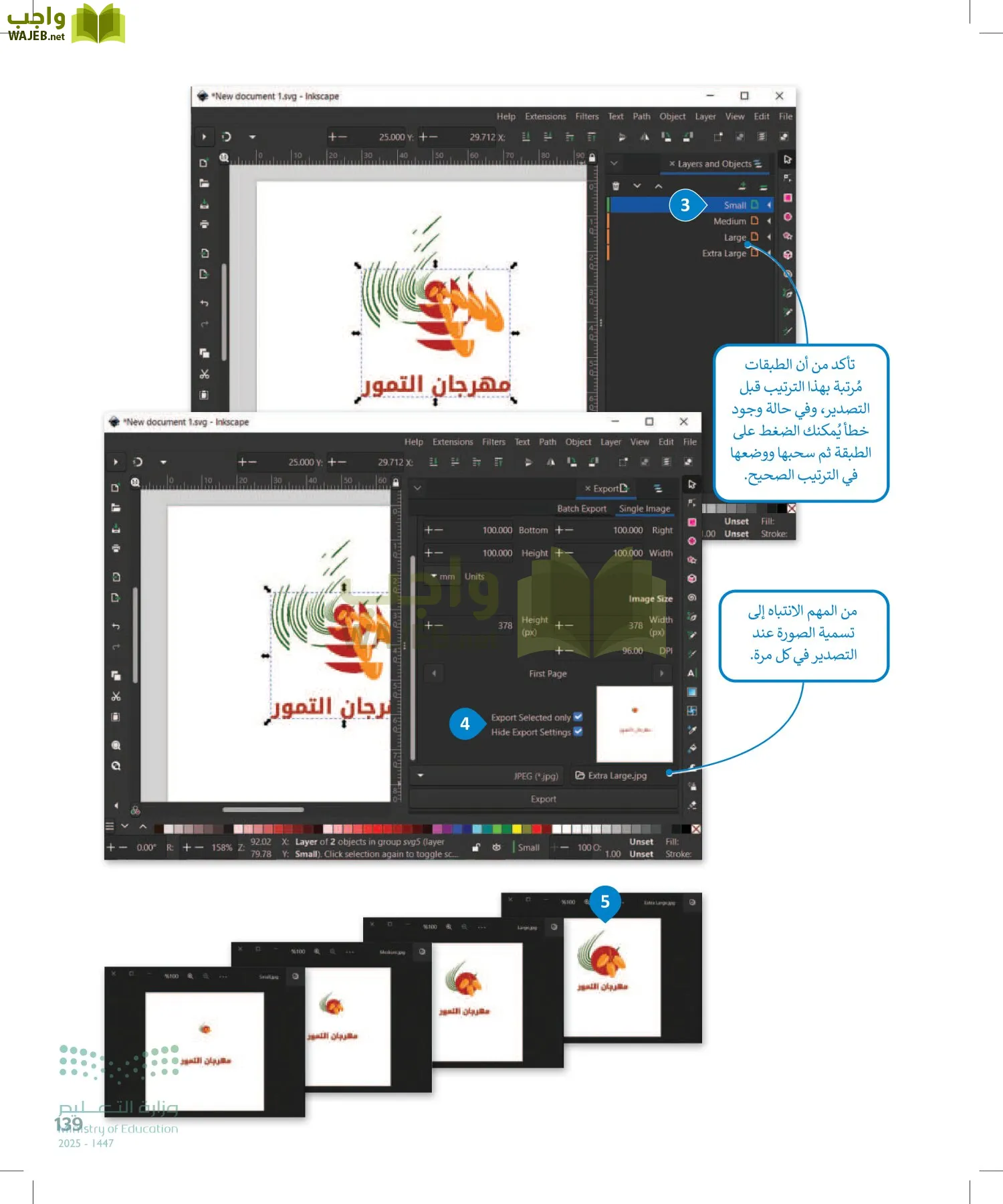 التقنية الرقمية 2 page-138