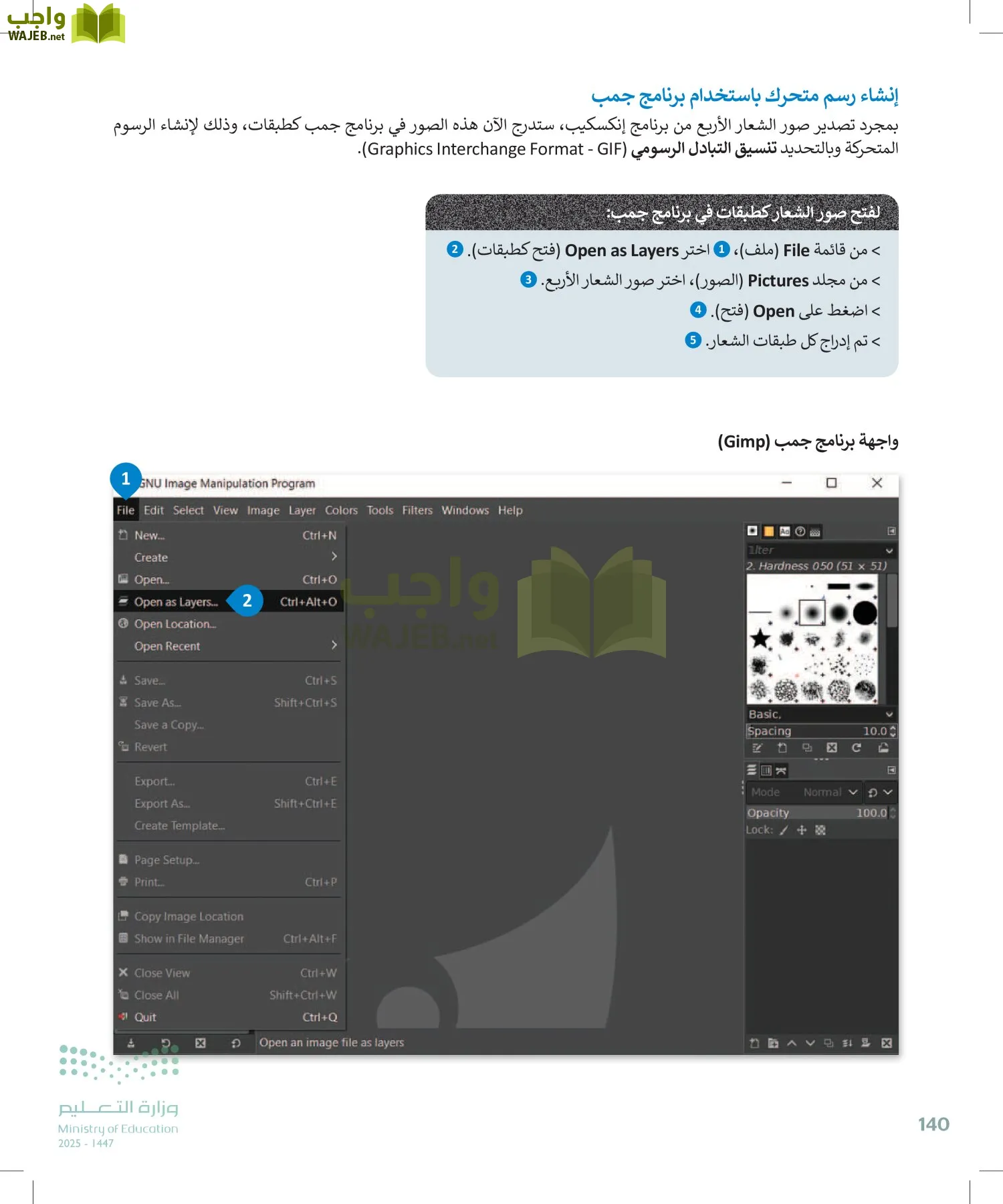 التقنية الرقمية 2 page-139