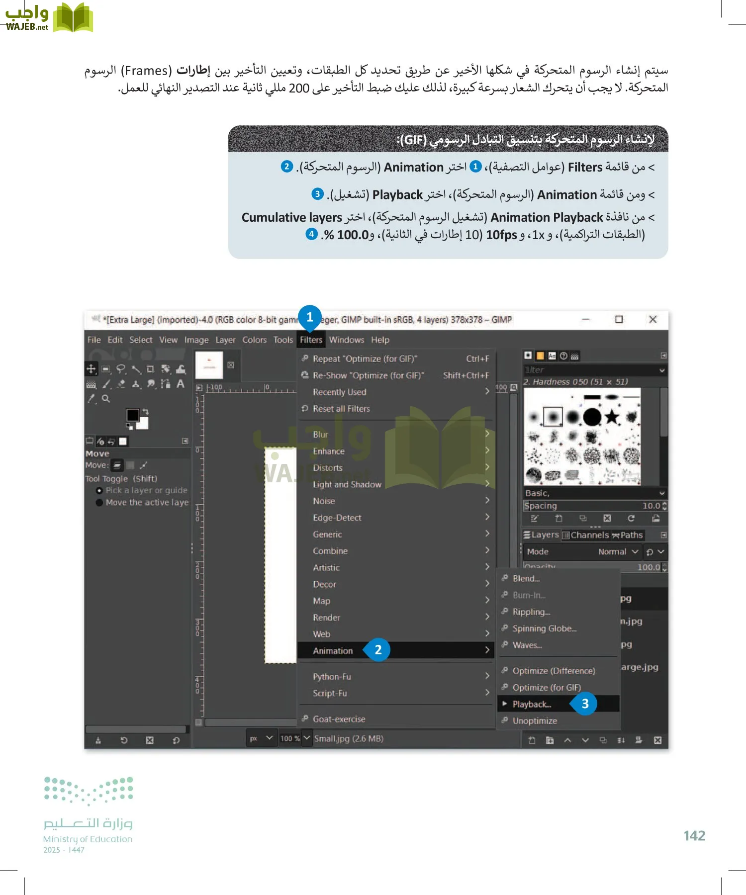 التقنية الرقمية 2 page-141