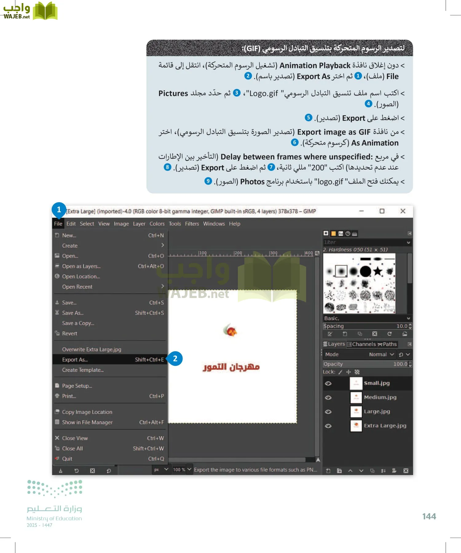 التقنية الرقمية 2 page-143
