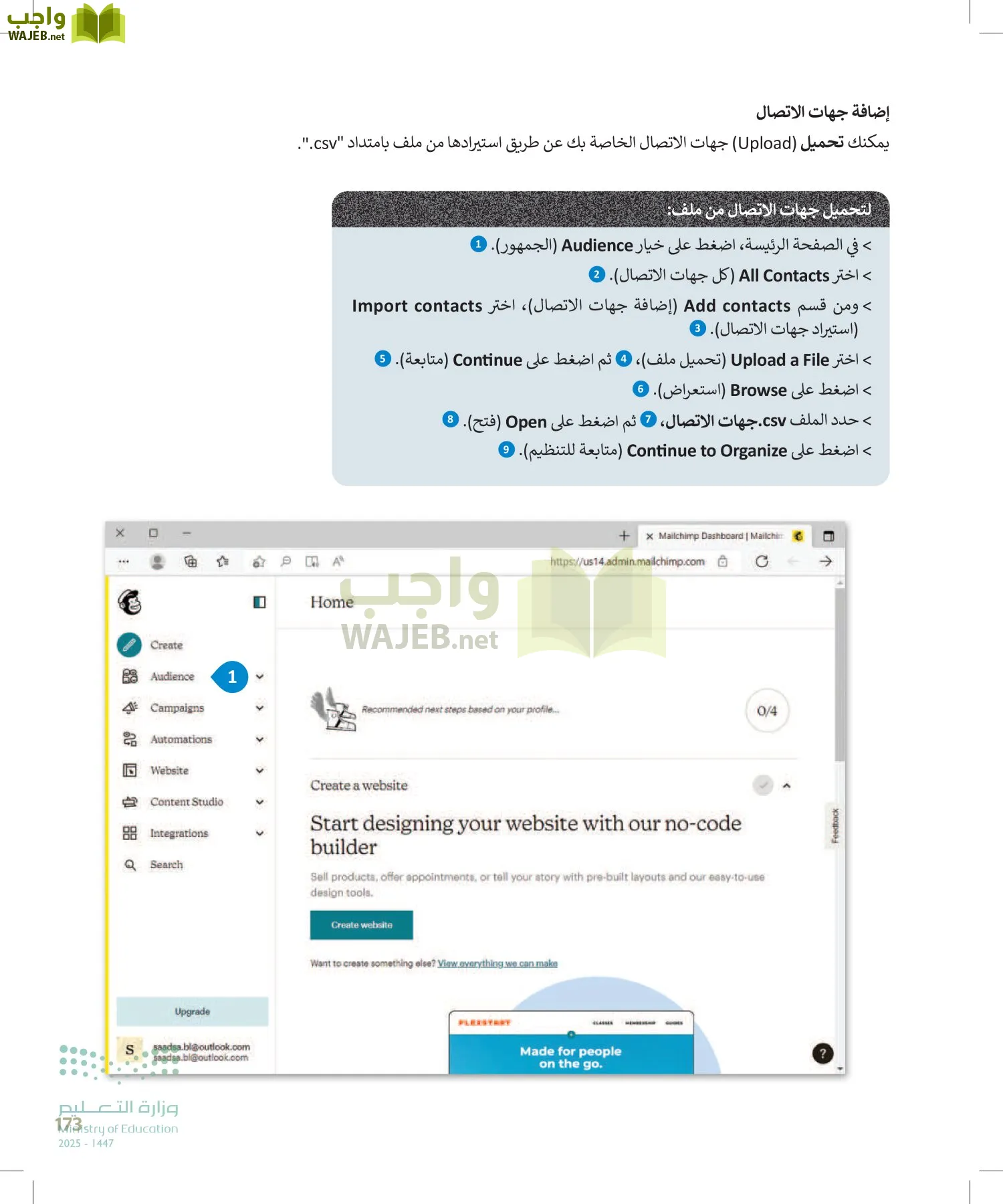 التقنية الرقمية 2 page-172