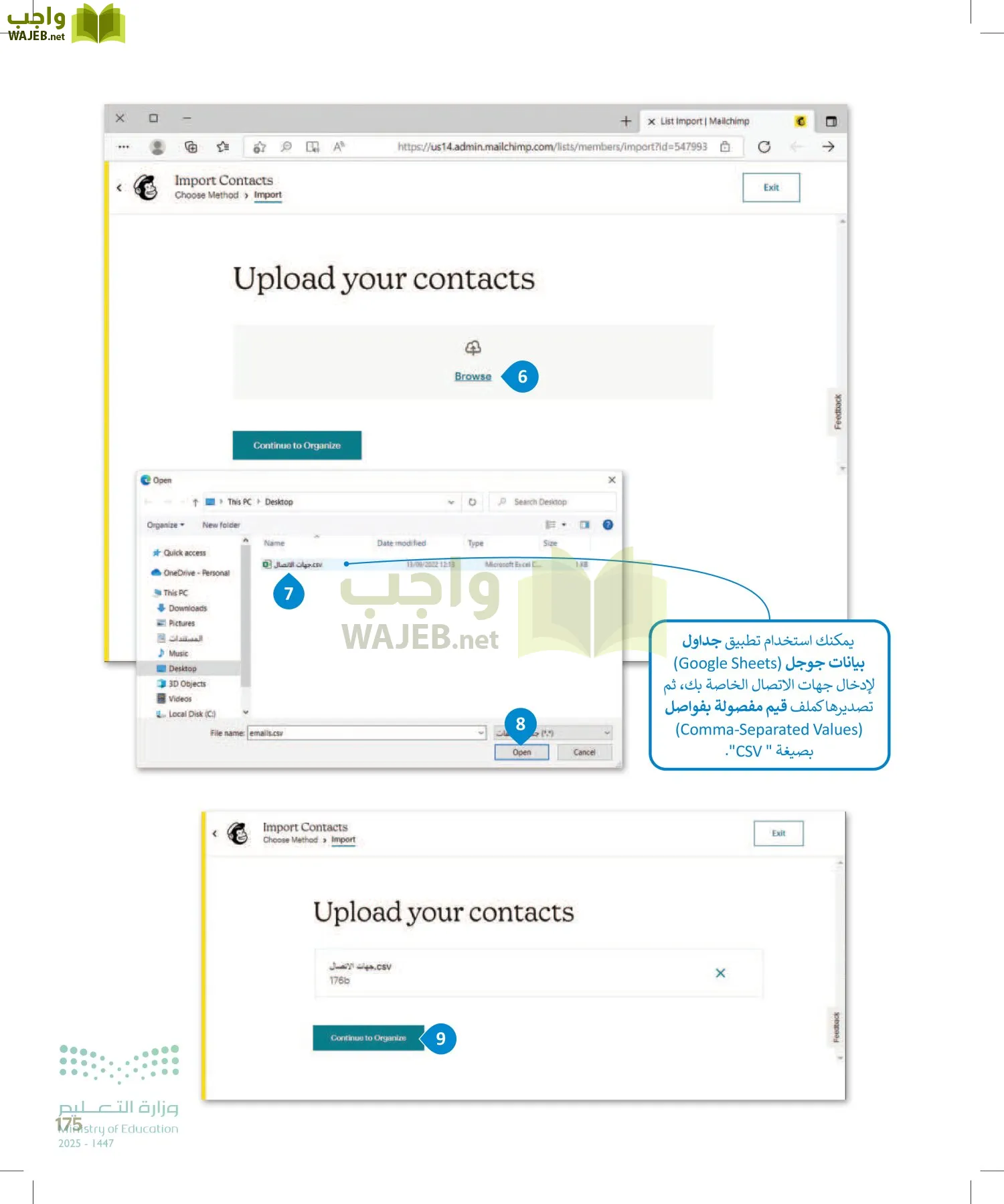 التقنية الرقمية 2 page-174