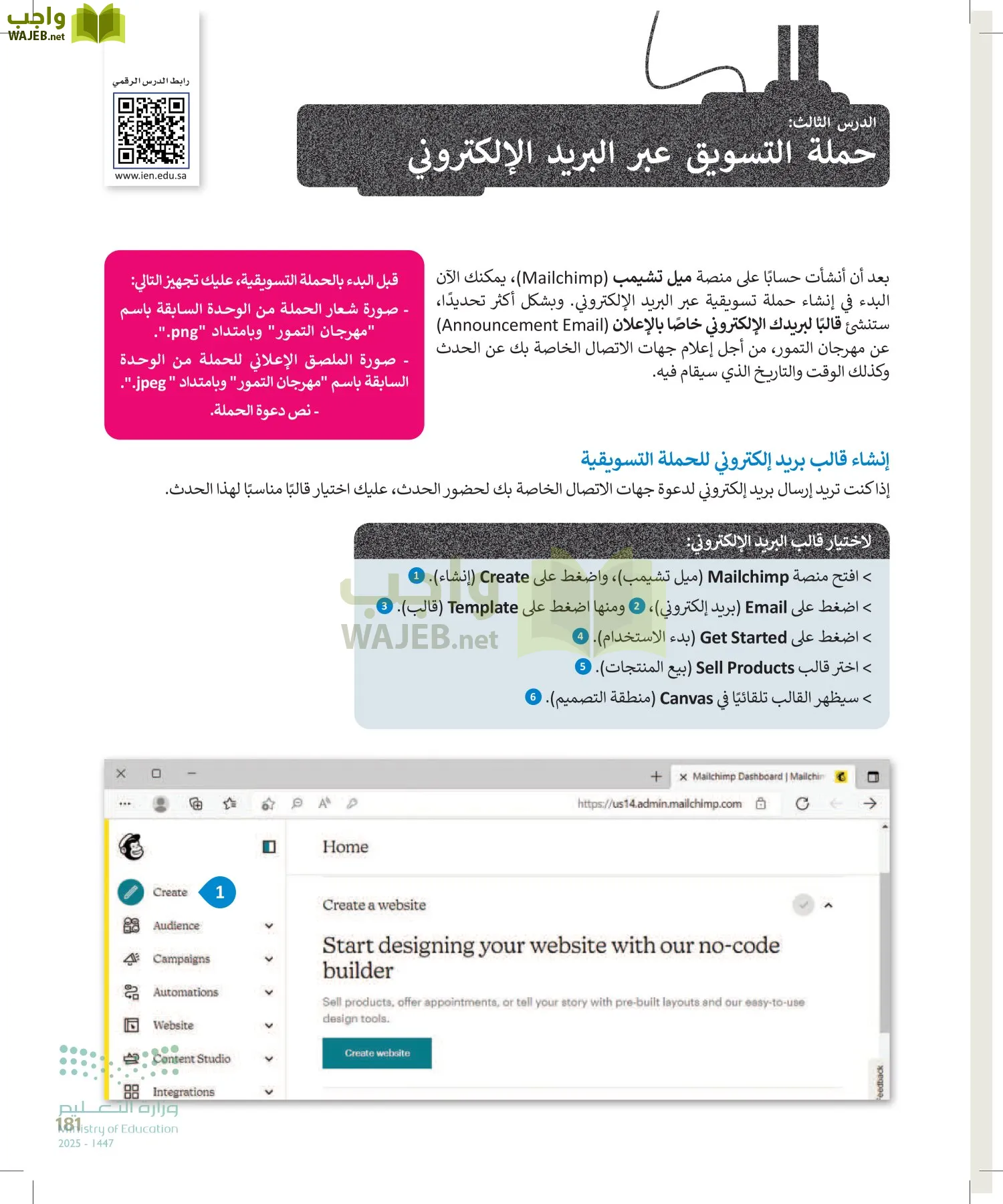 التقنية الرقمية 2 page-180