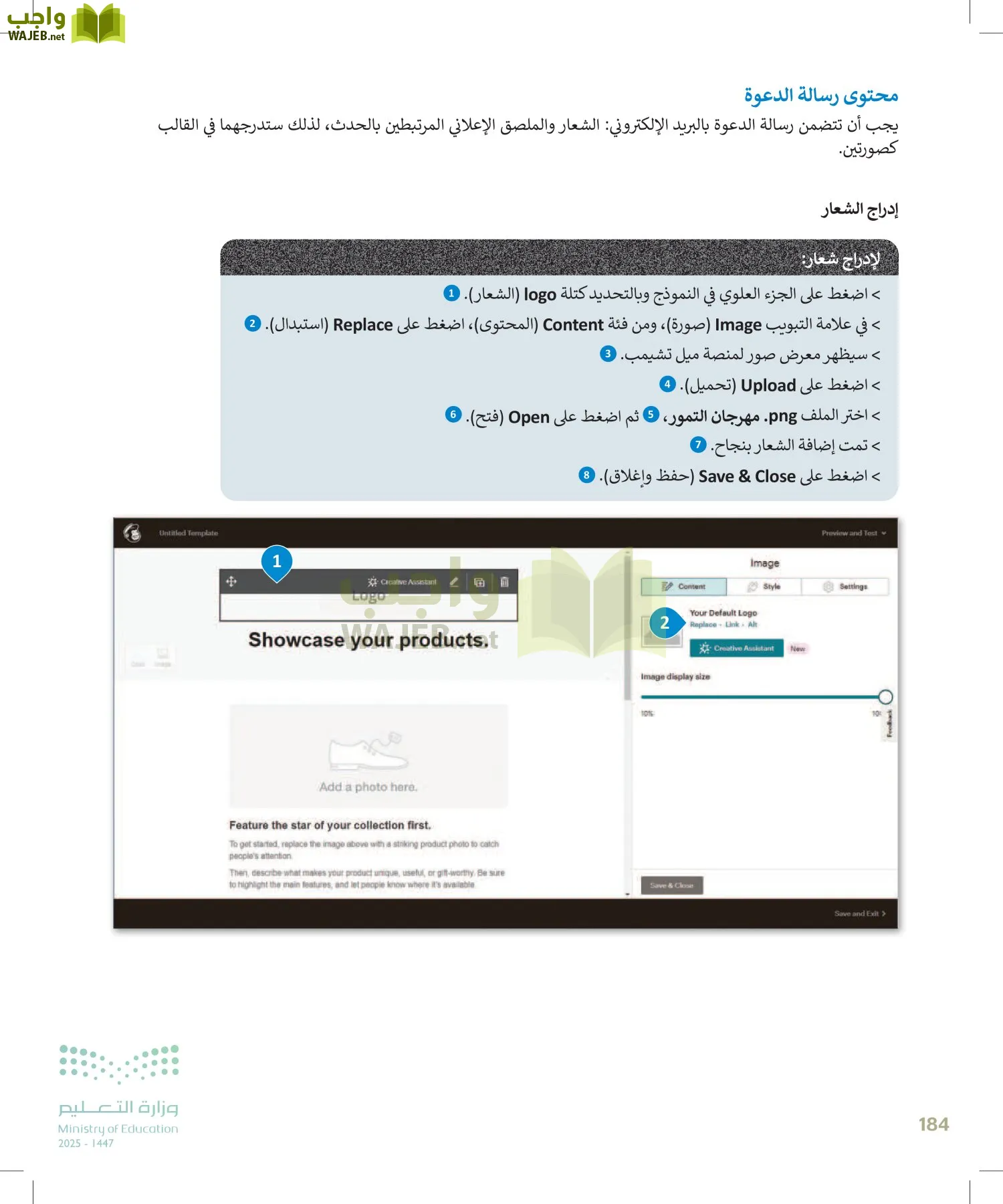 التقنية الرقمية 2 page-183
