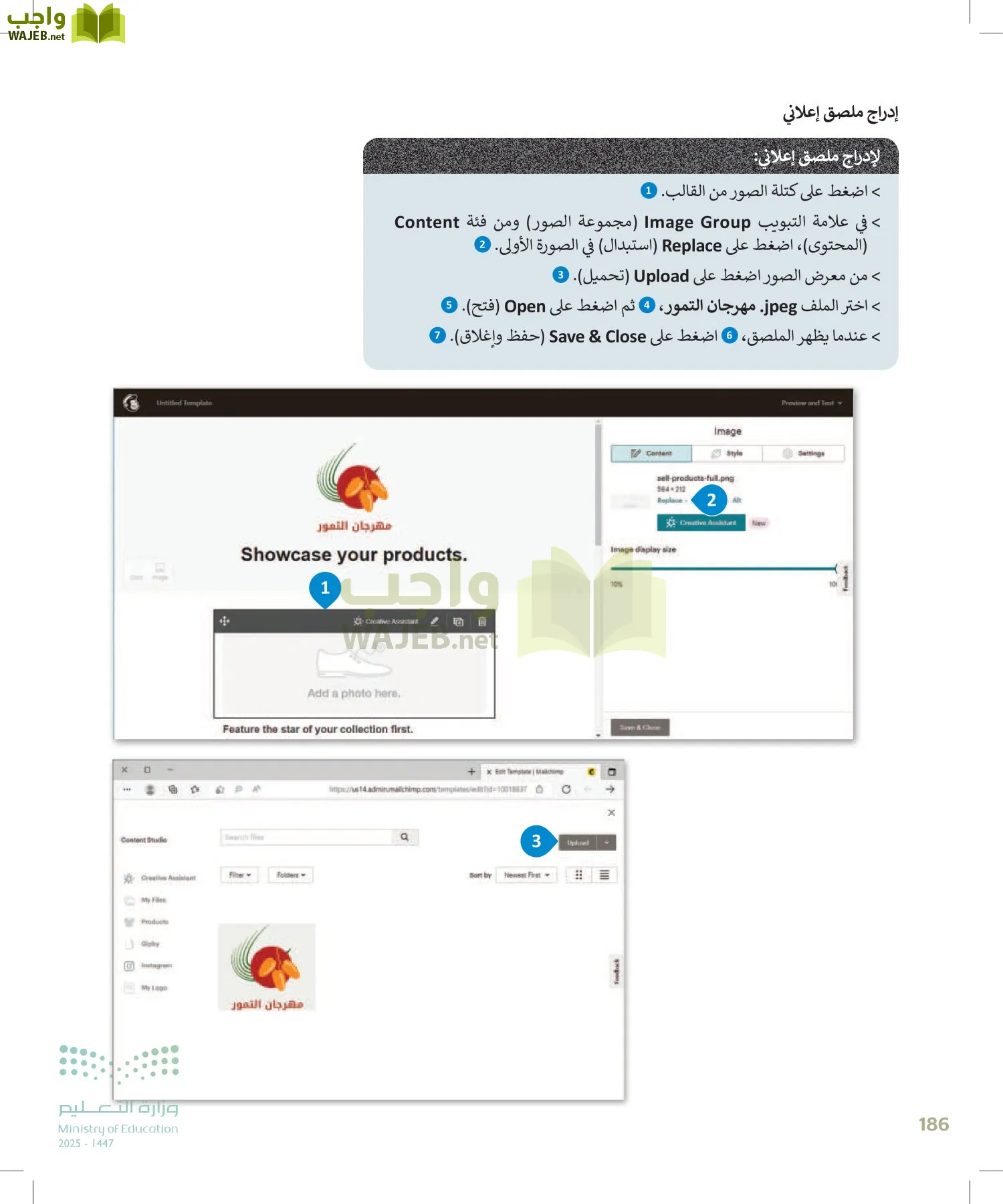 التقنية الرقمية 2 page-185