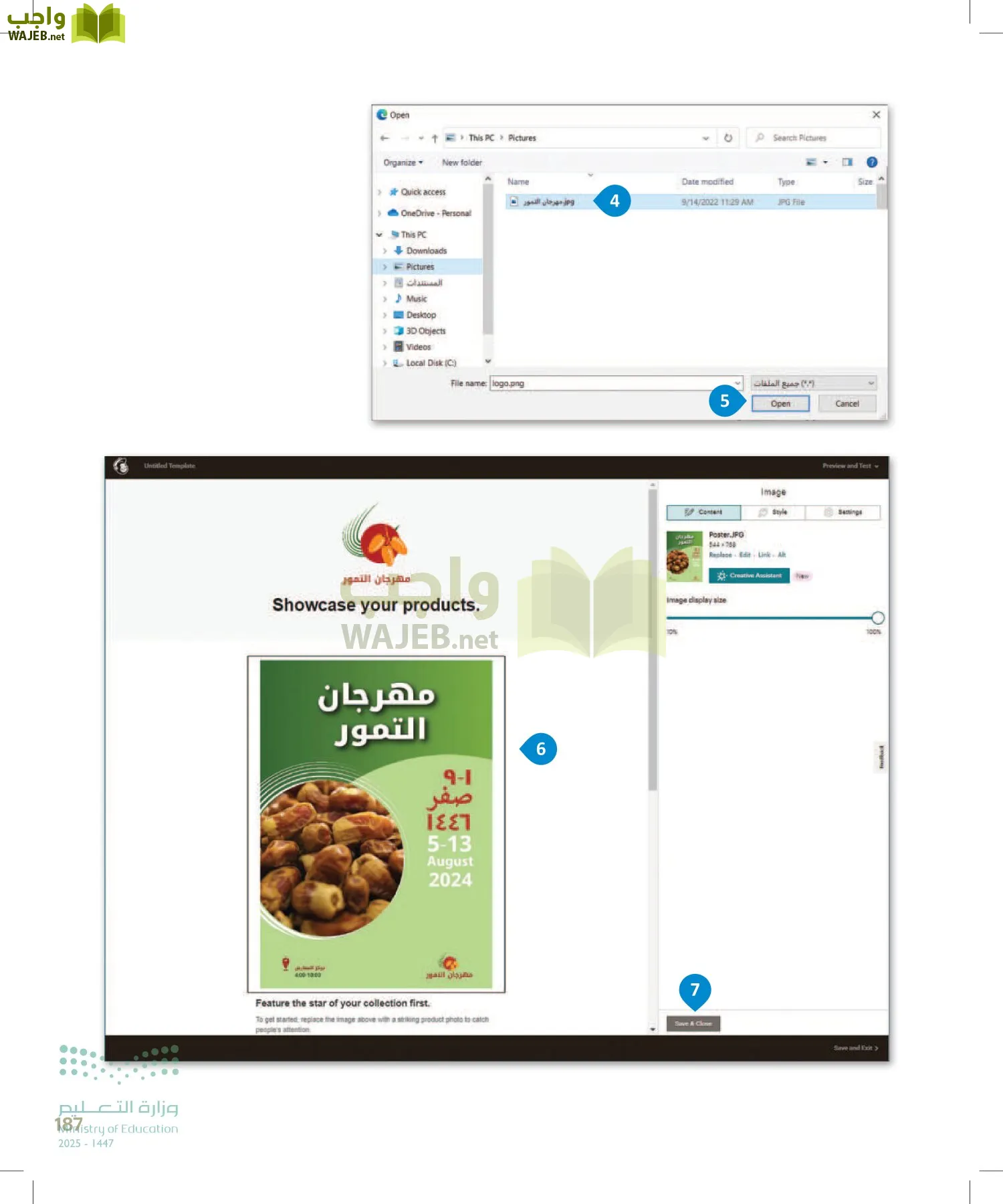 التقنية الرقمية 2 page-186