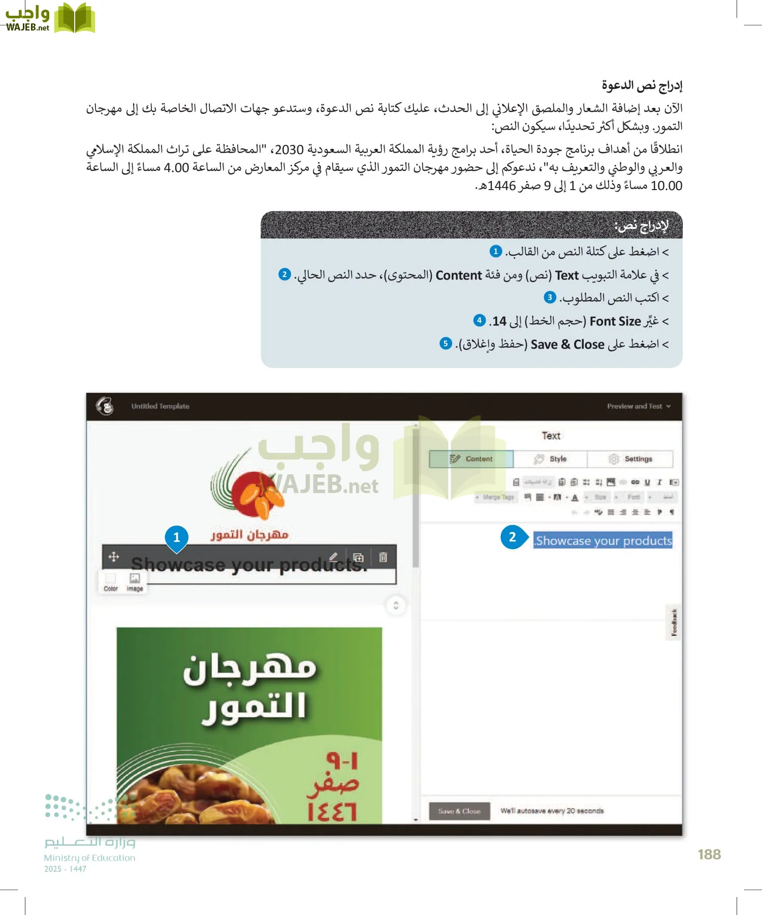 التقنية الرقمية 2 page-187