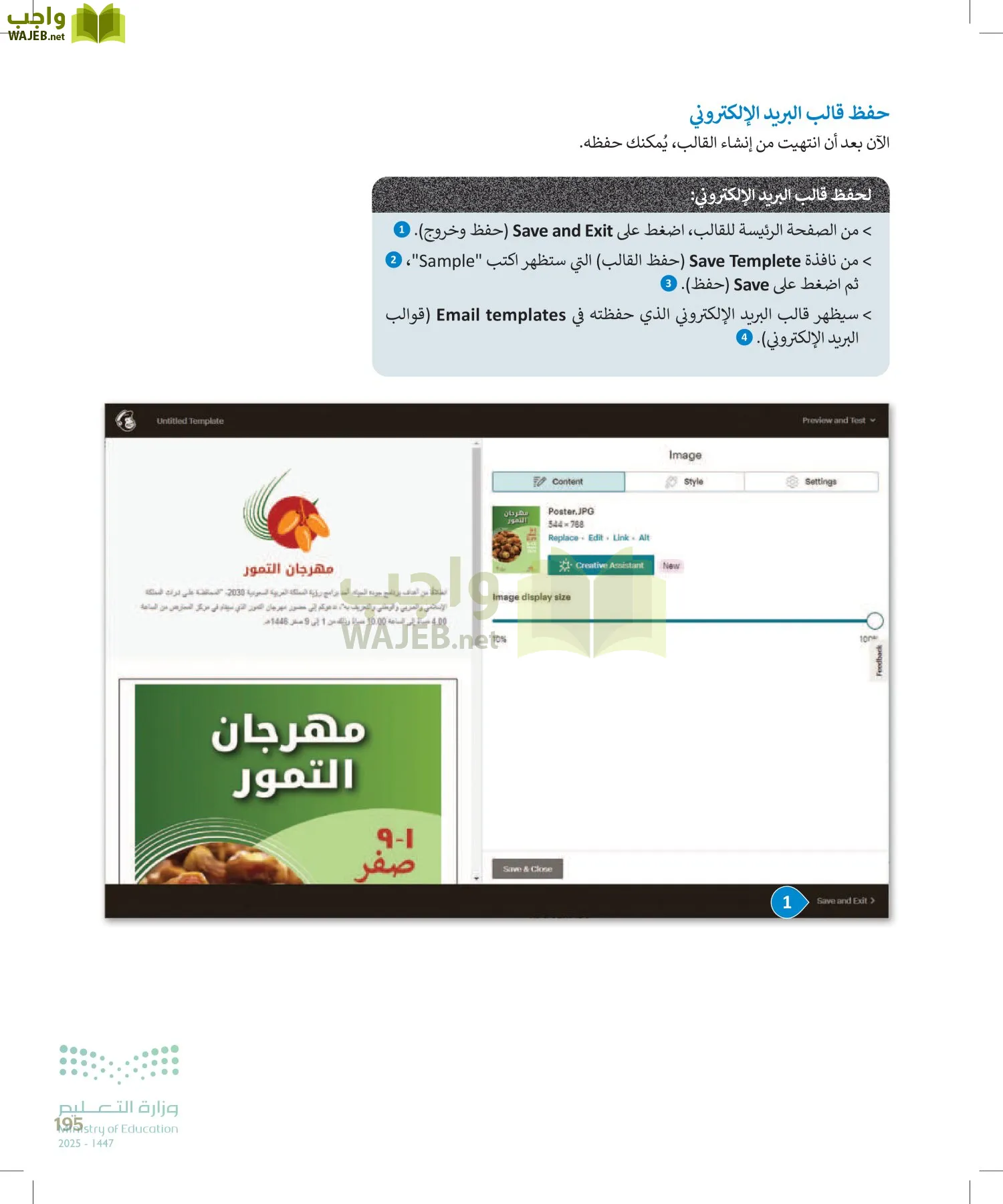 التقنية الرقمية 2 page-194