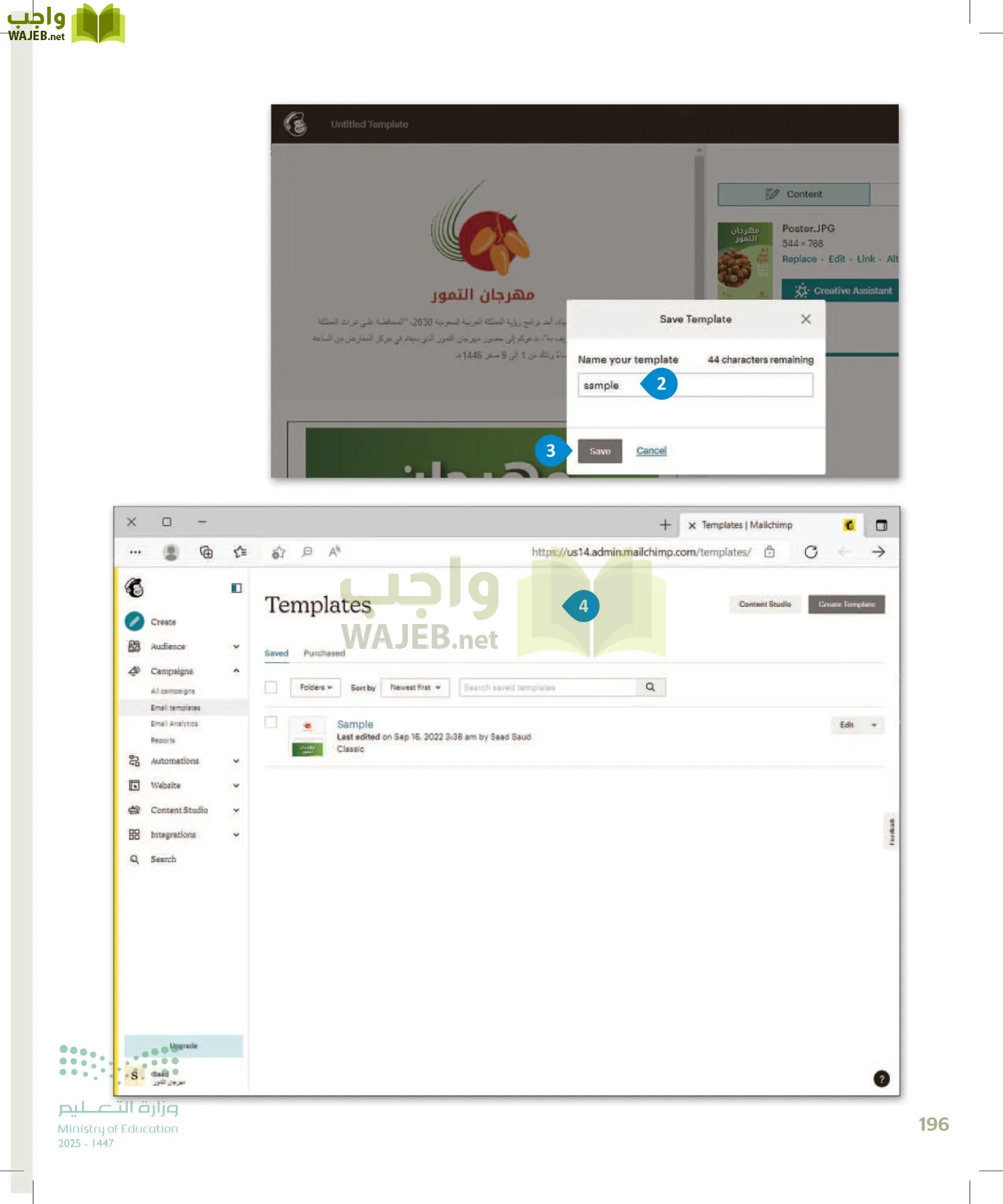 التقنية الرقمية 2 page-195
