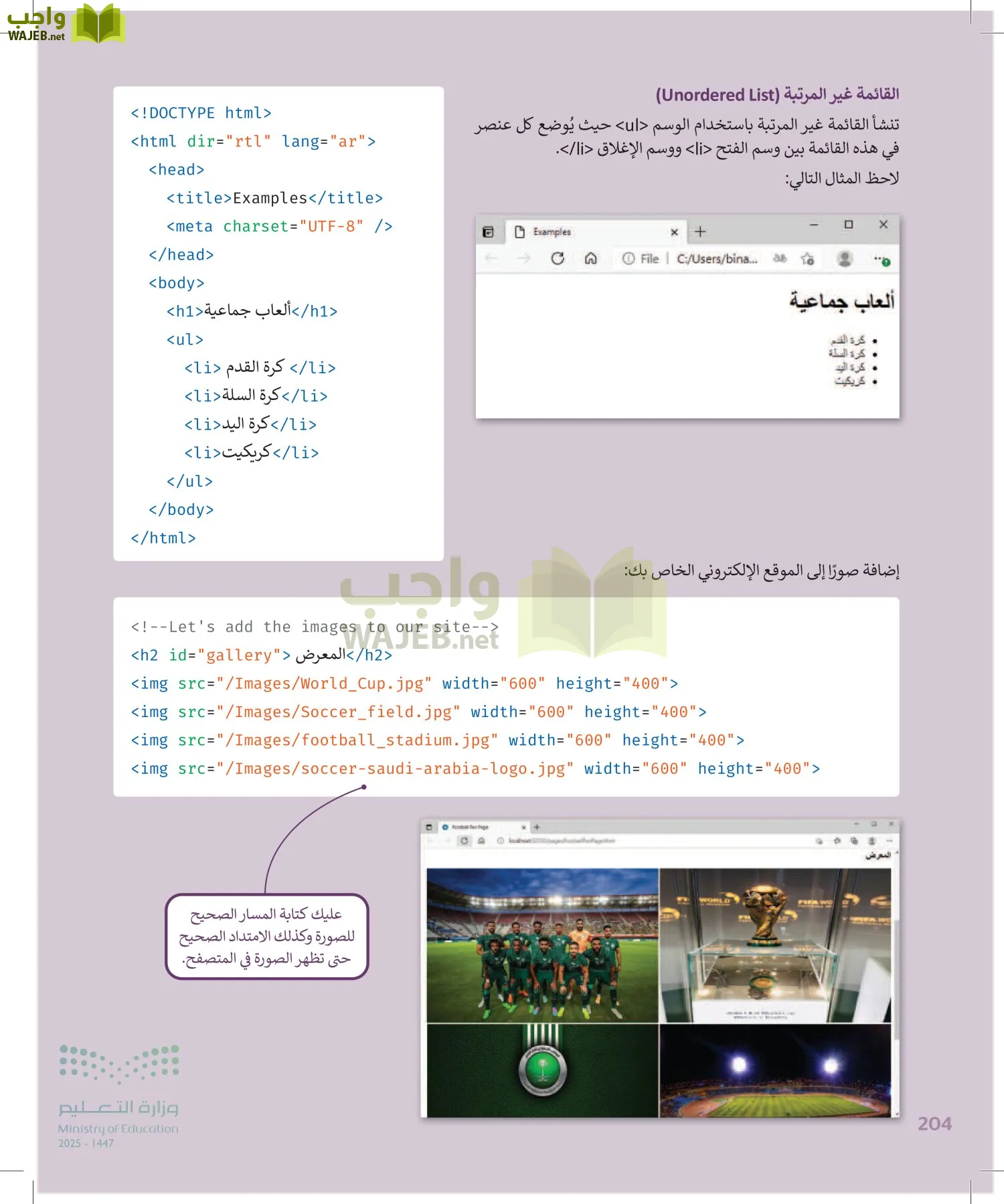 التقنية الرقمية 2 page-203