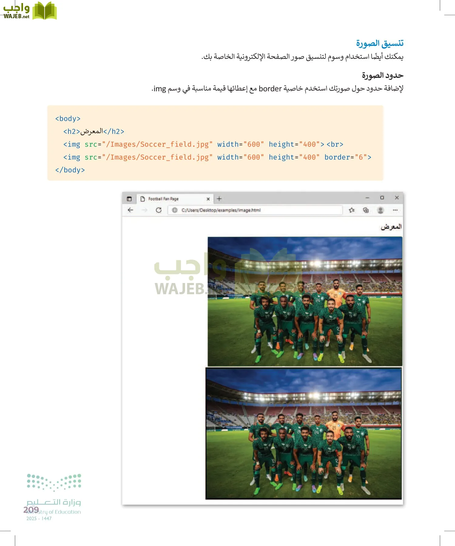 التقنية الرقمية 2 page-208